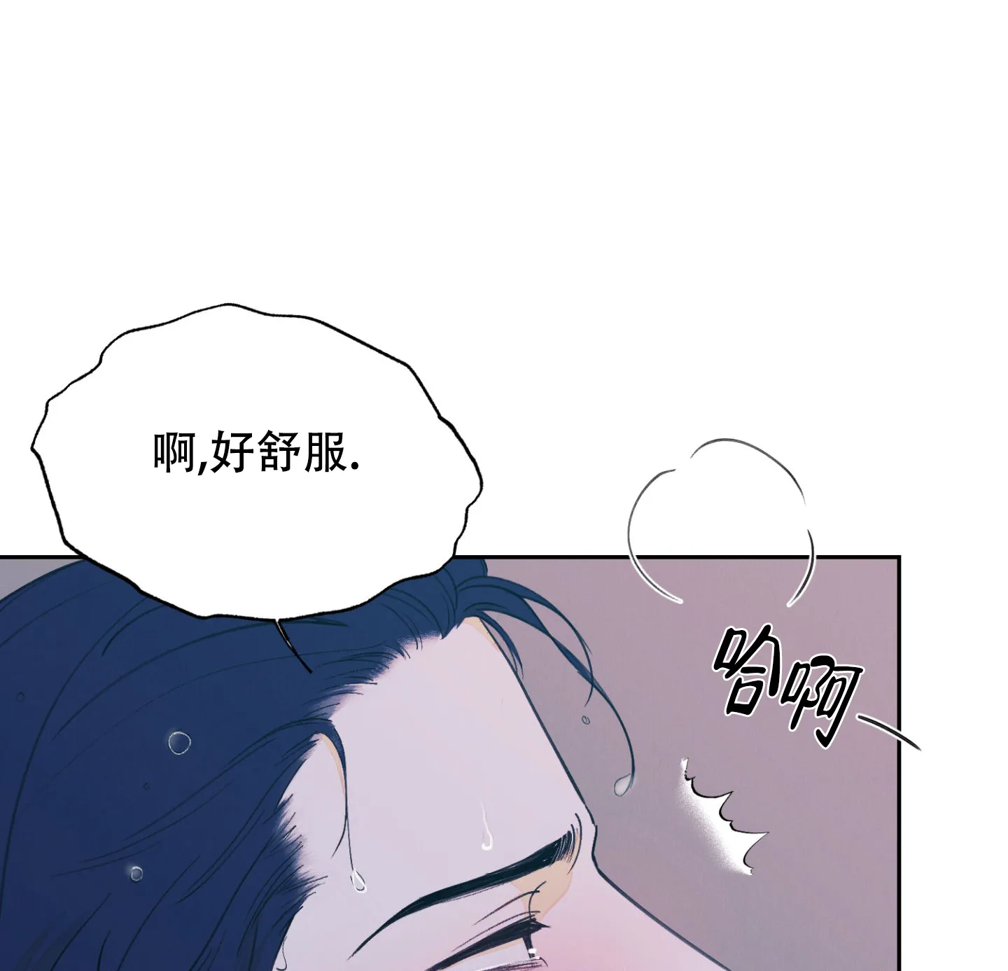 《午夜开场》第2话 第23页