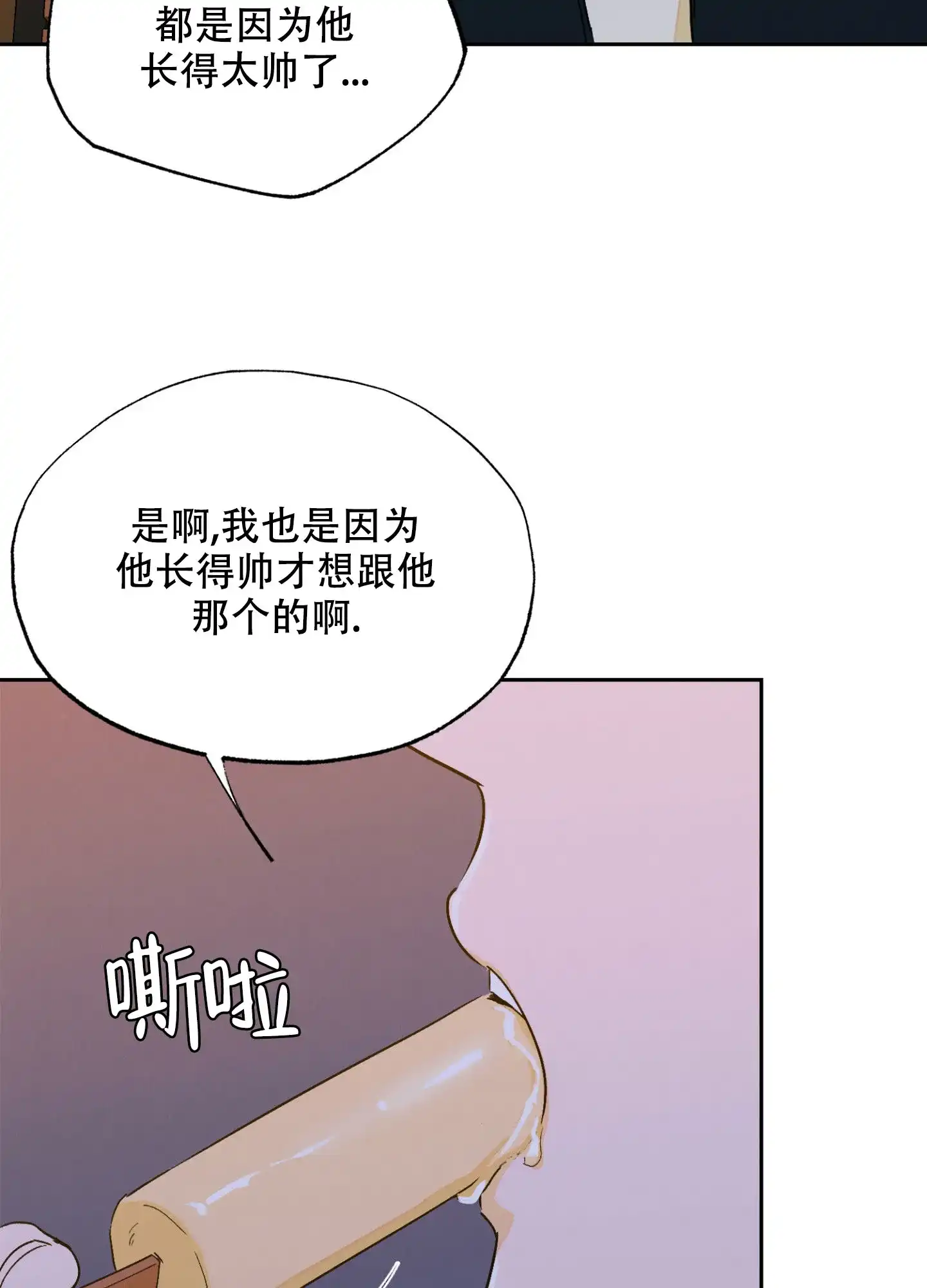 《午夜开场》第3话 第35页