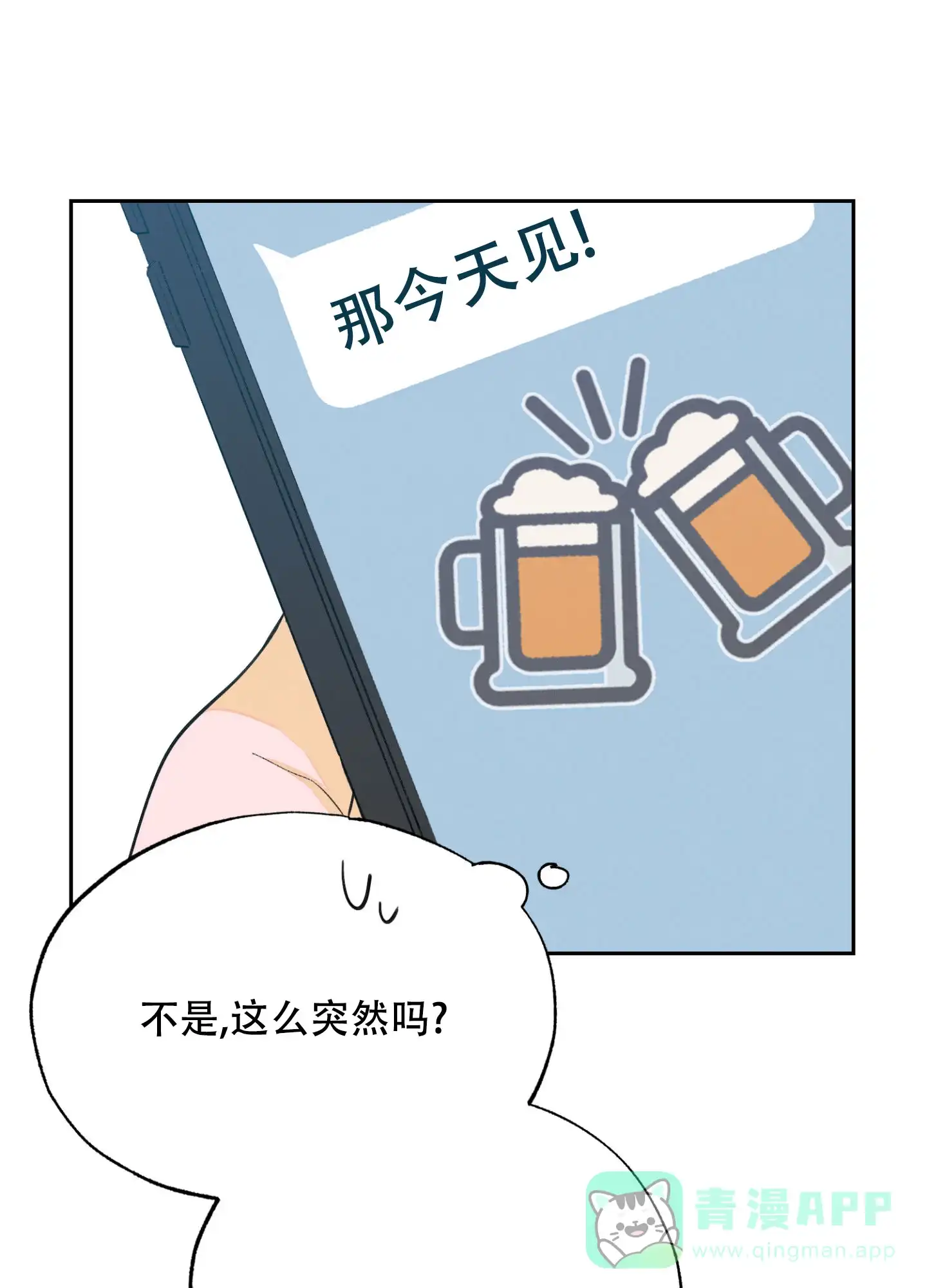 《午夜开场》第3话 第56页