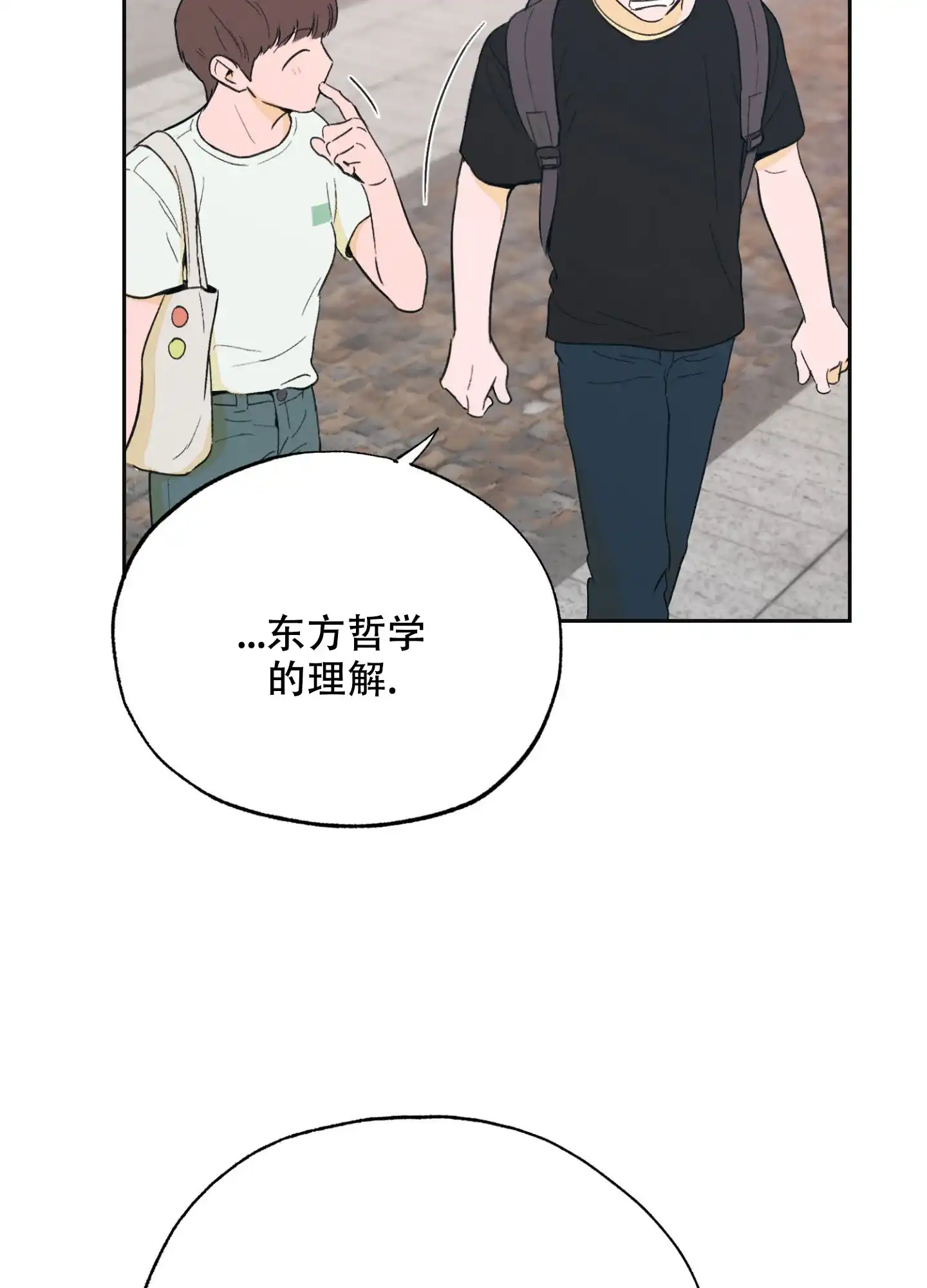 《午夜开场》第3话 第45页