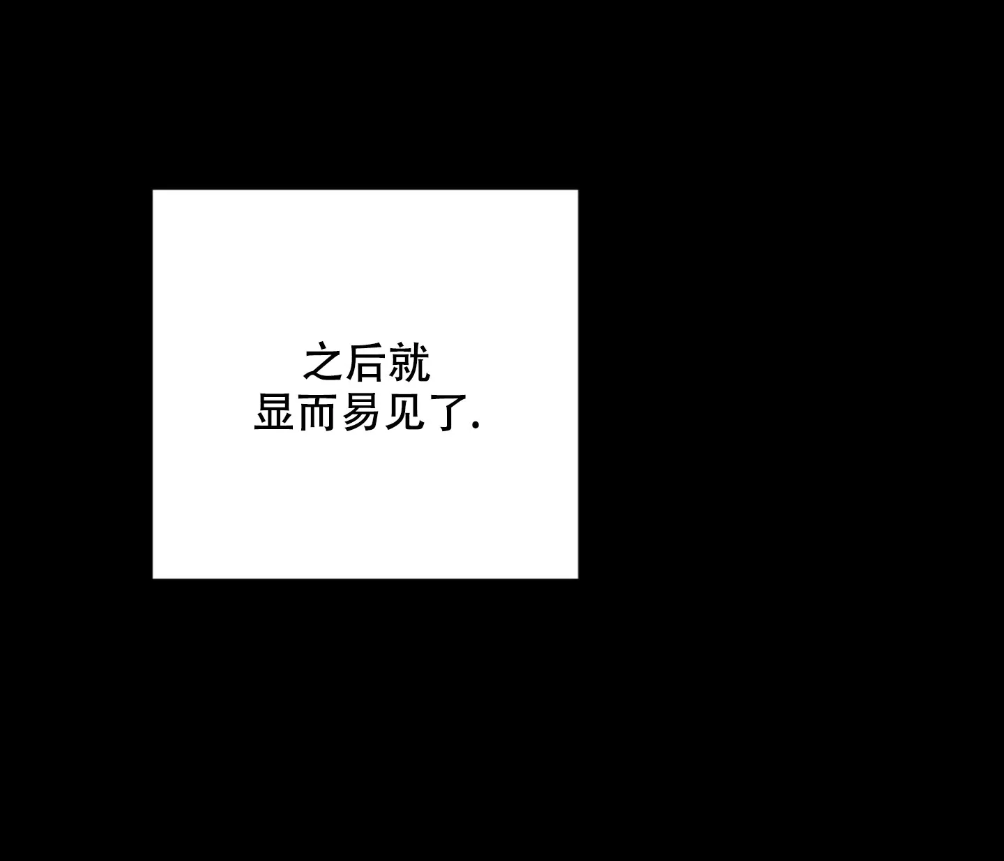 《午夜开场》第3话 第15页