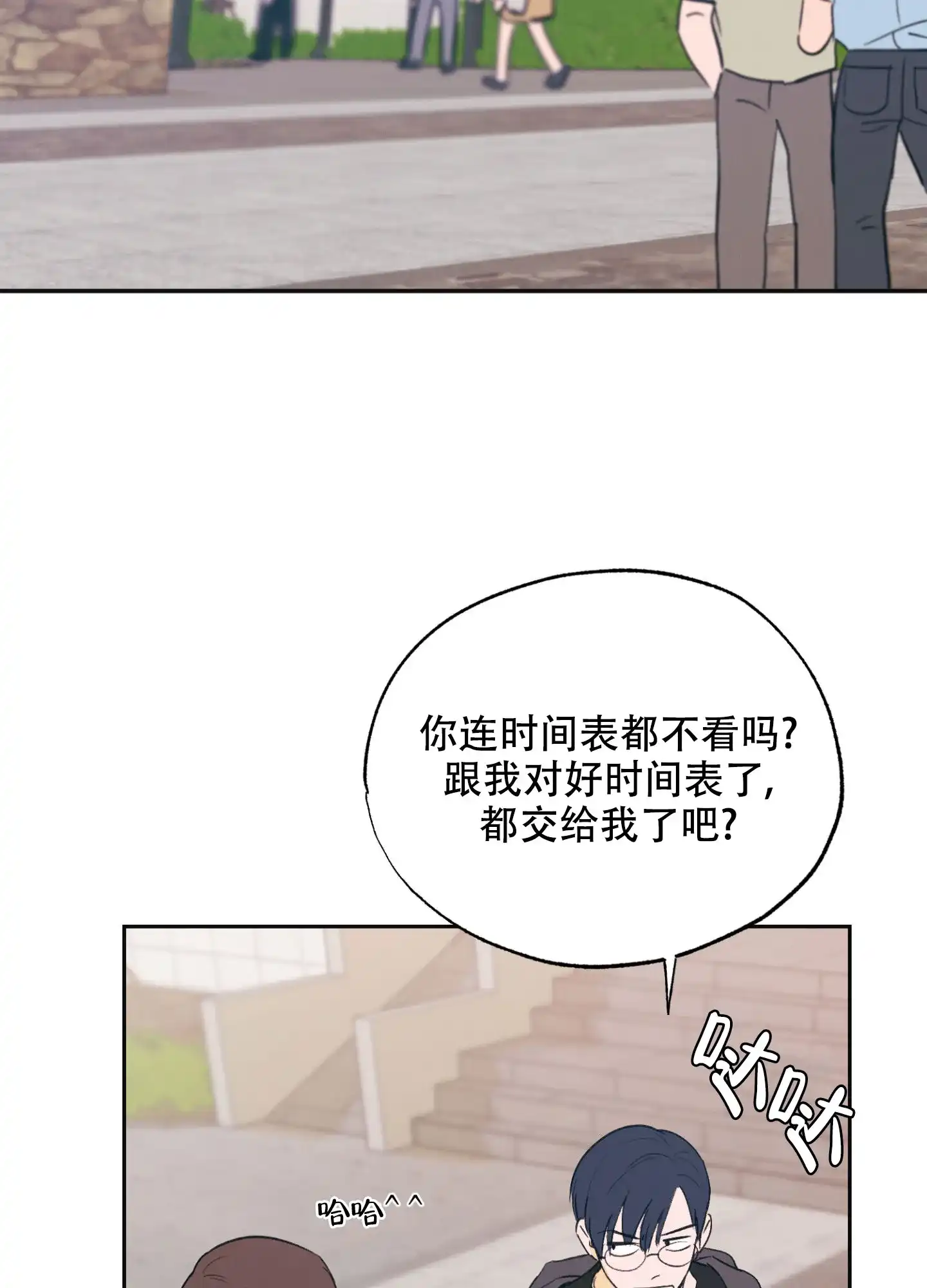 《午夜开场》第3话 第44页