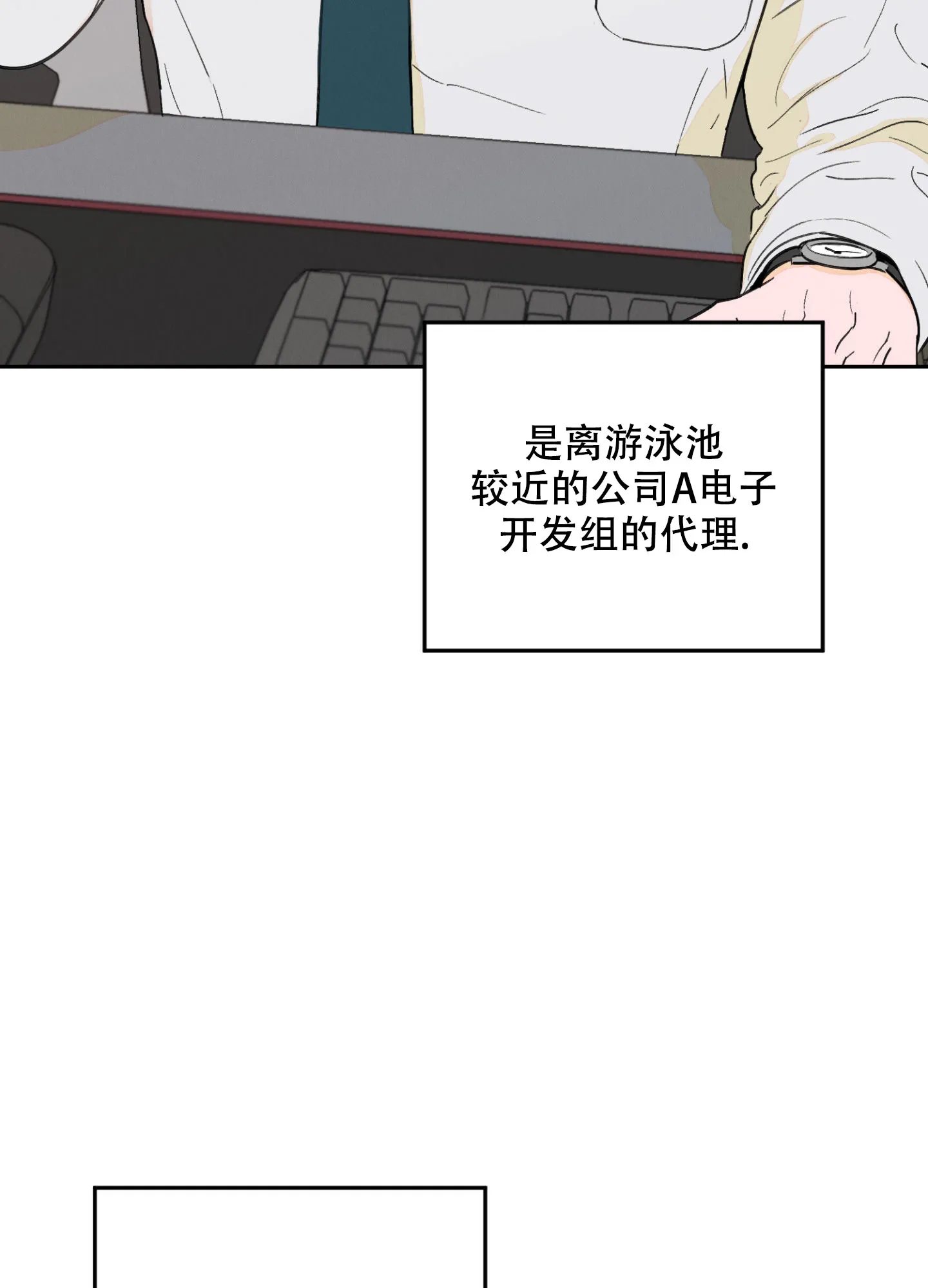 《午夜开场》第3话 第20页