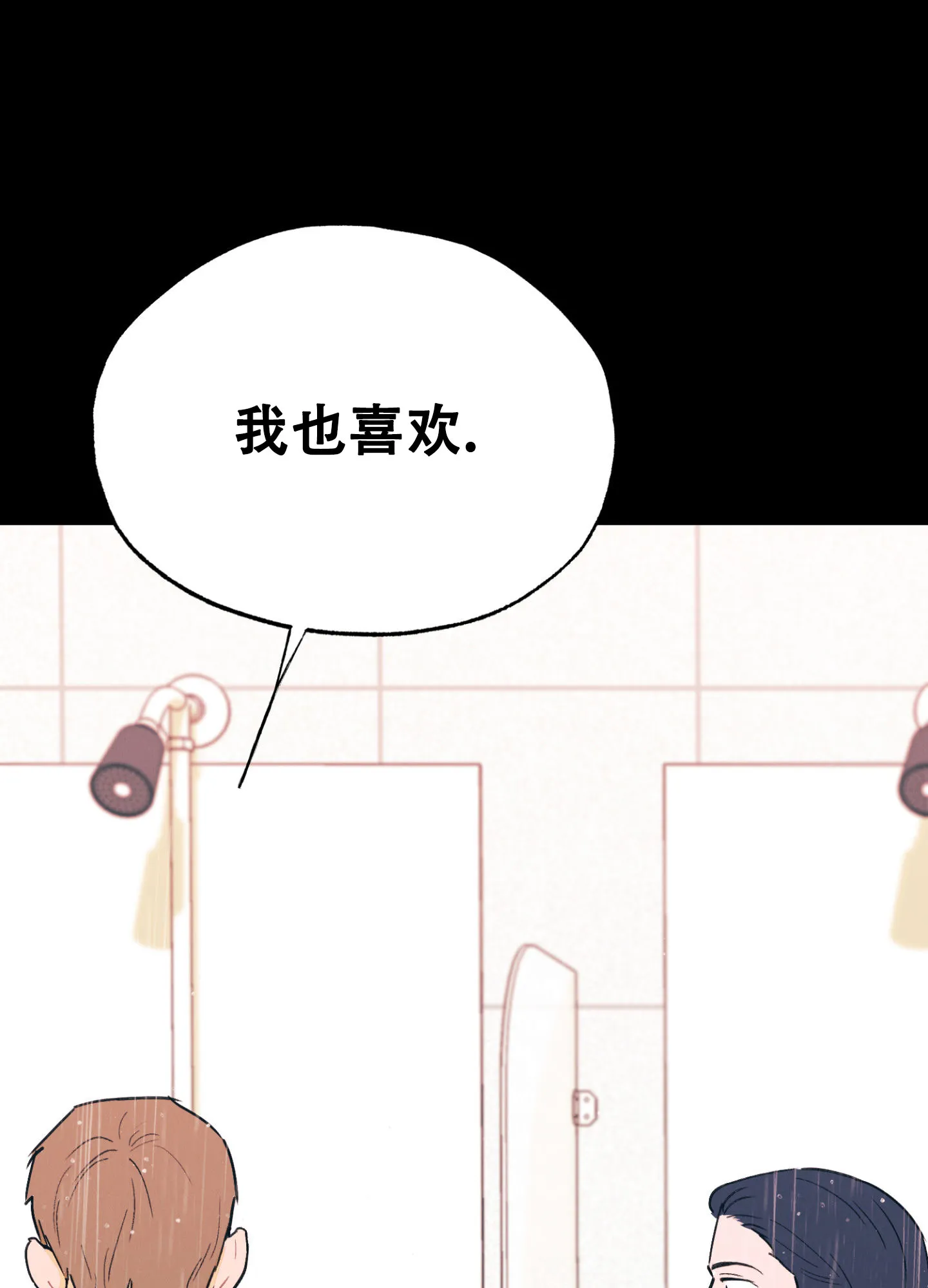 《午夜开场》第3话 第13页