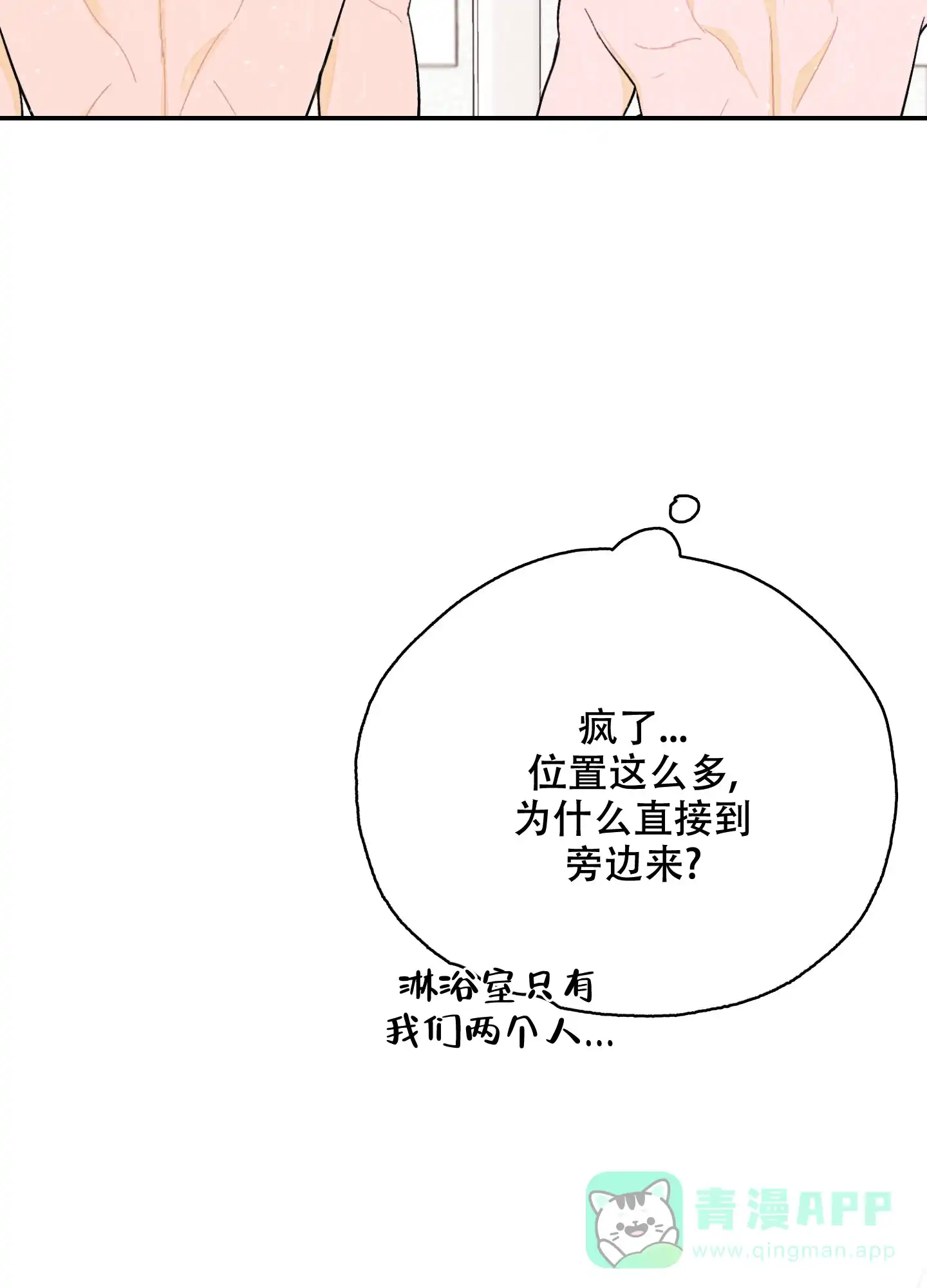 《午夜开场》第3话 第1页