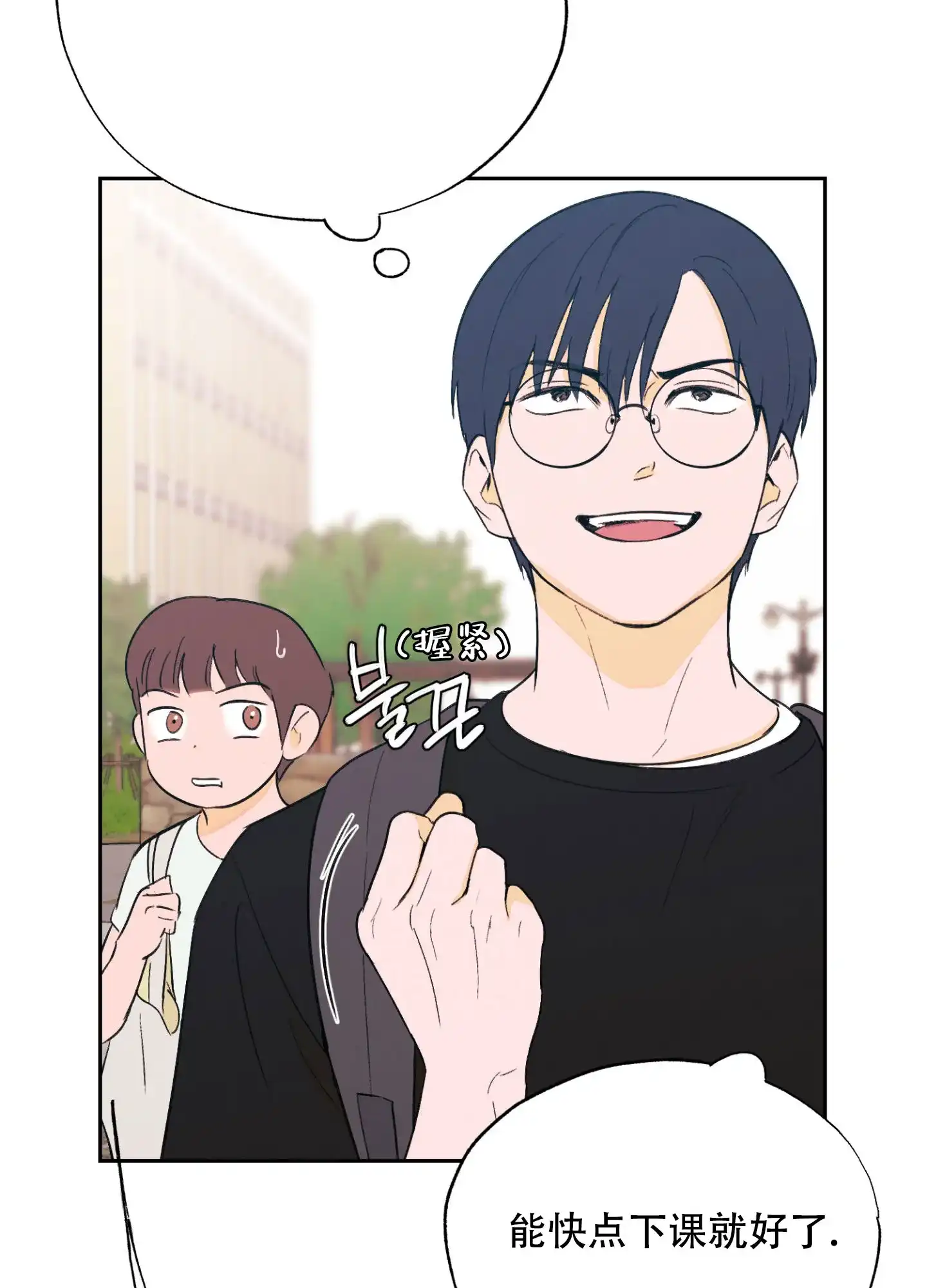 《午夜开场》第3话 第50页