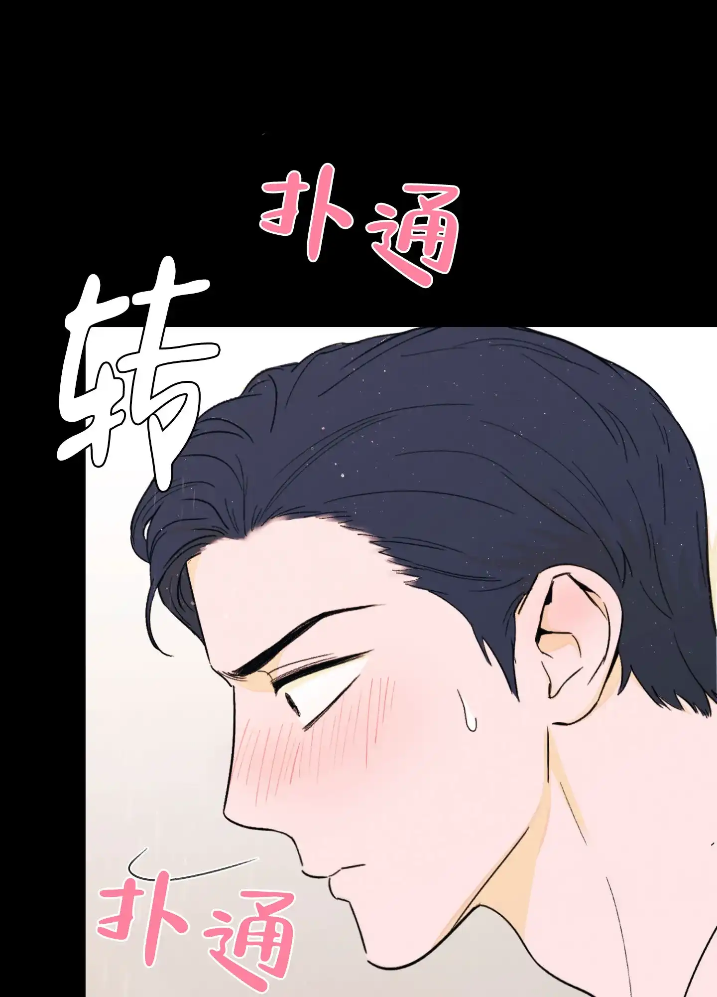 《午夜开场》第3话 第4页