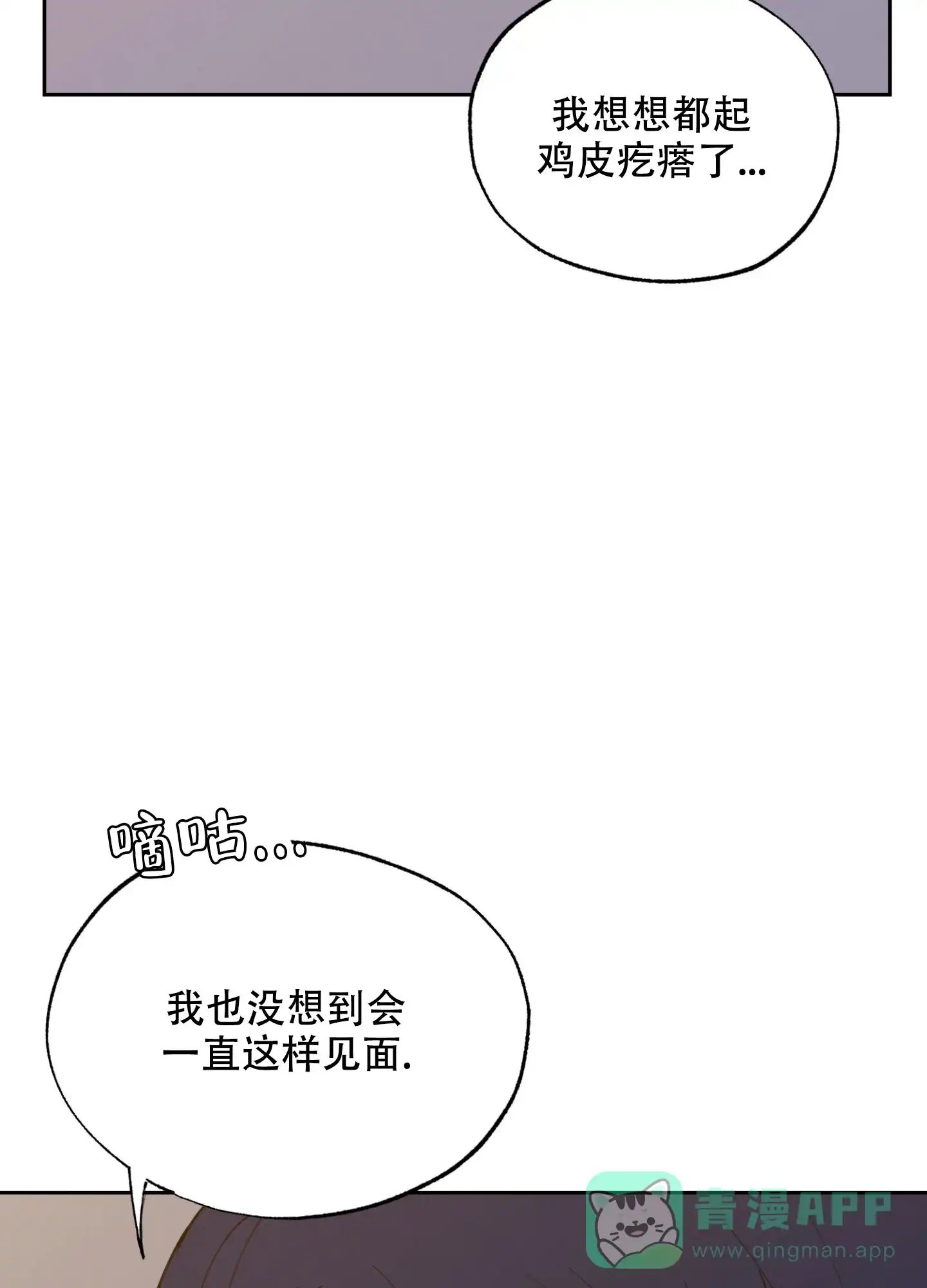 《午夜开场》第3话 第26页