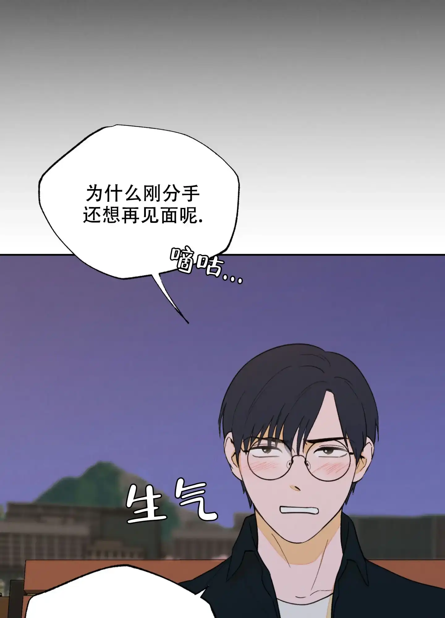 《午夜开场》第3话 第34页