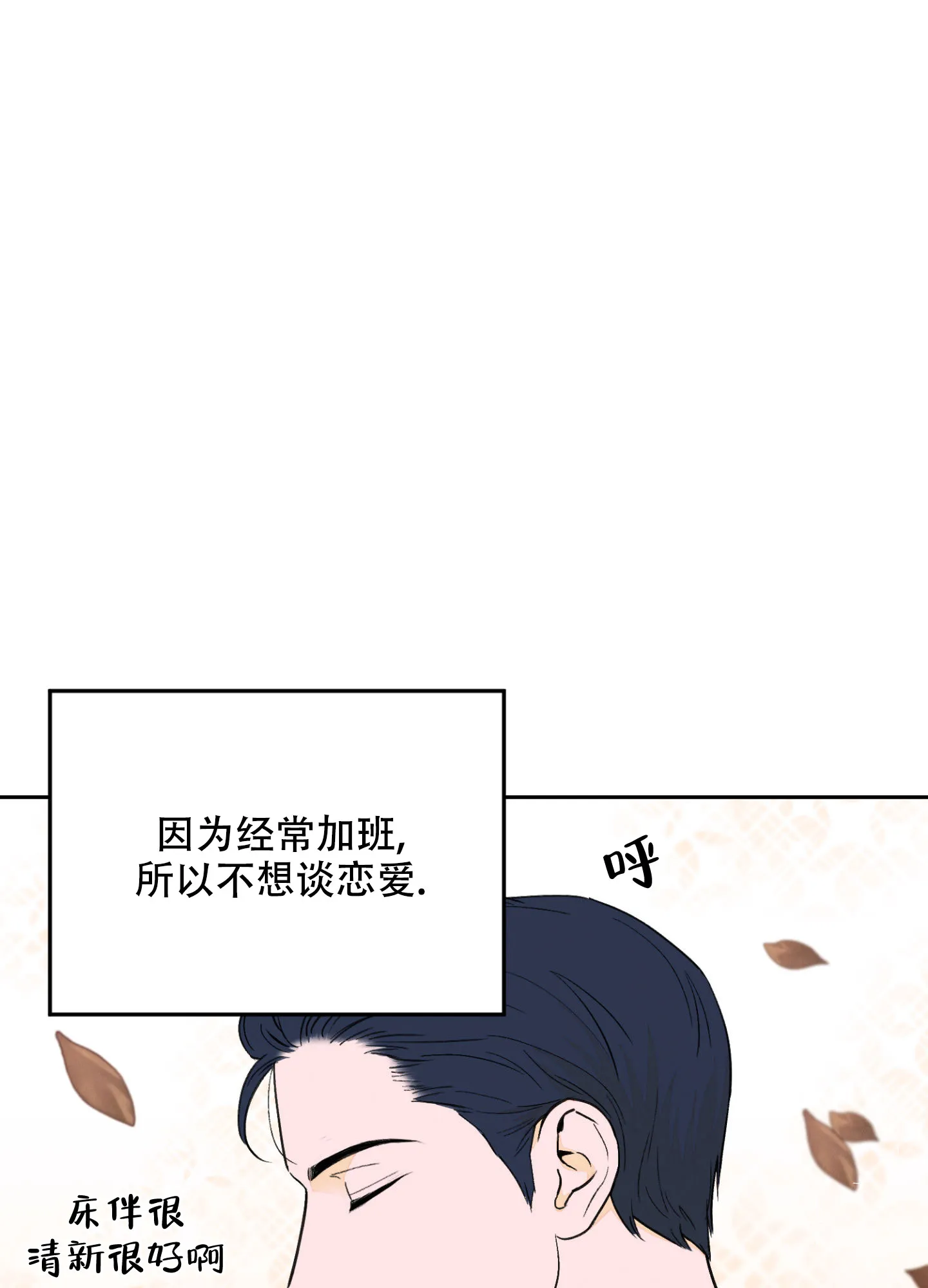 《午夜开场》第3话 第22页