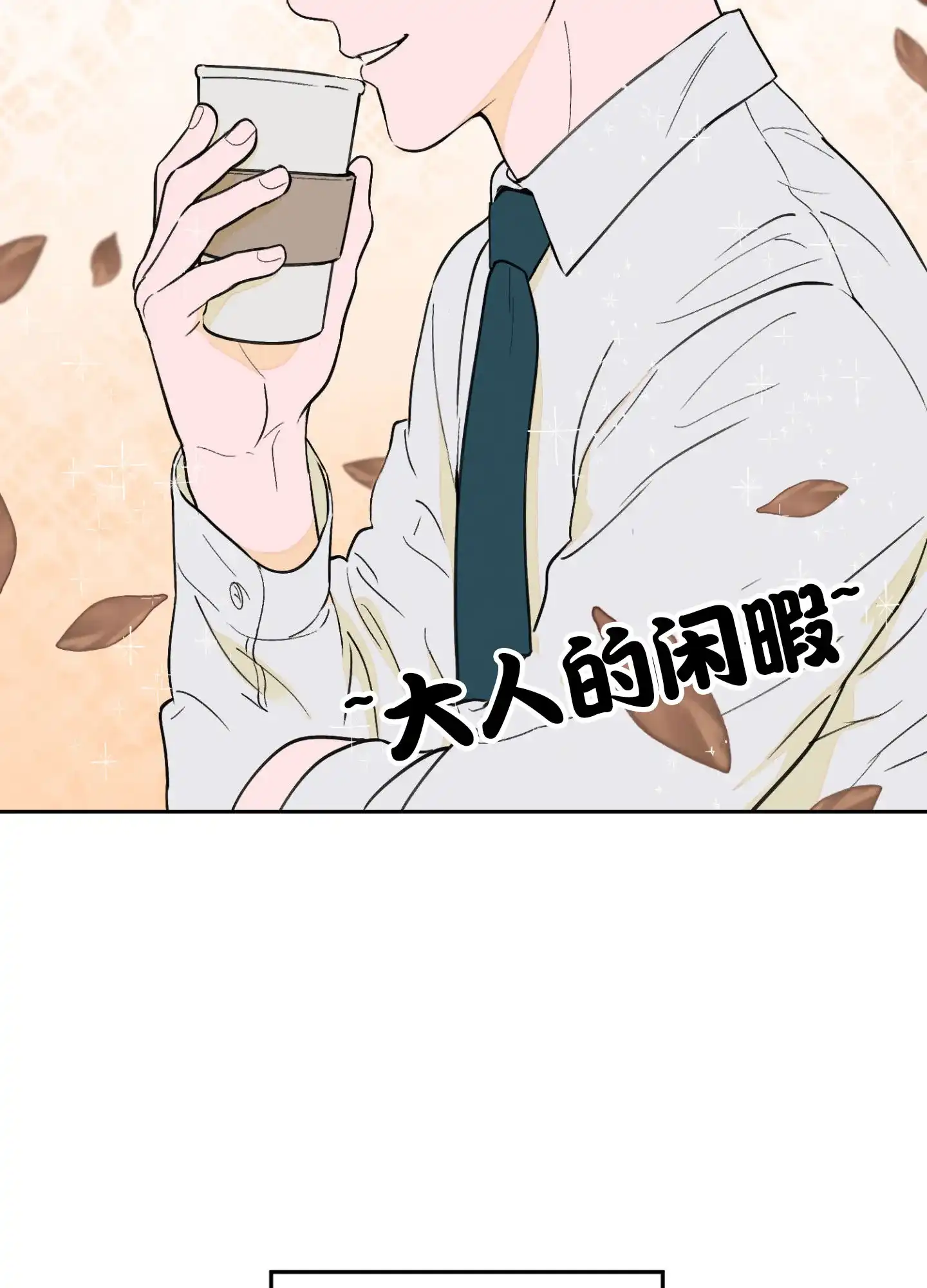 《午夜开场》第3话 第23页