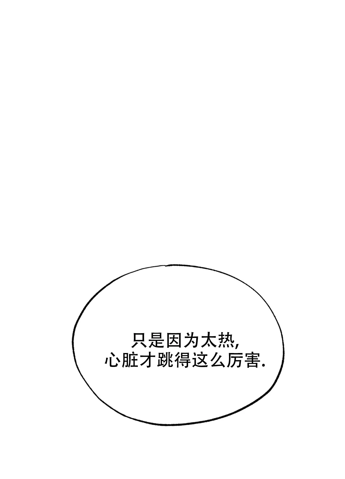 《午夜开场》第3话 第40页