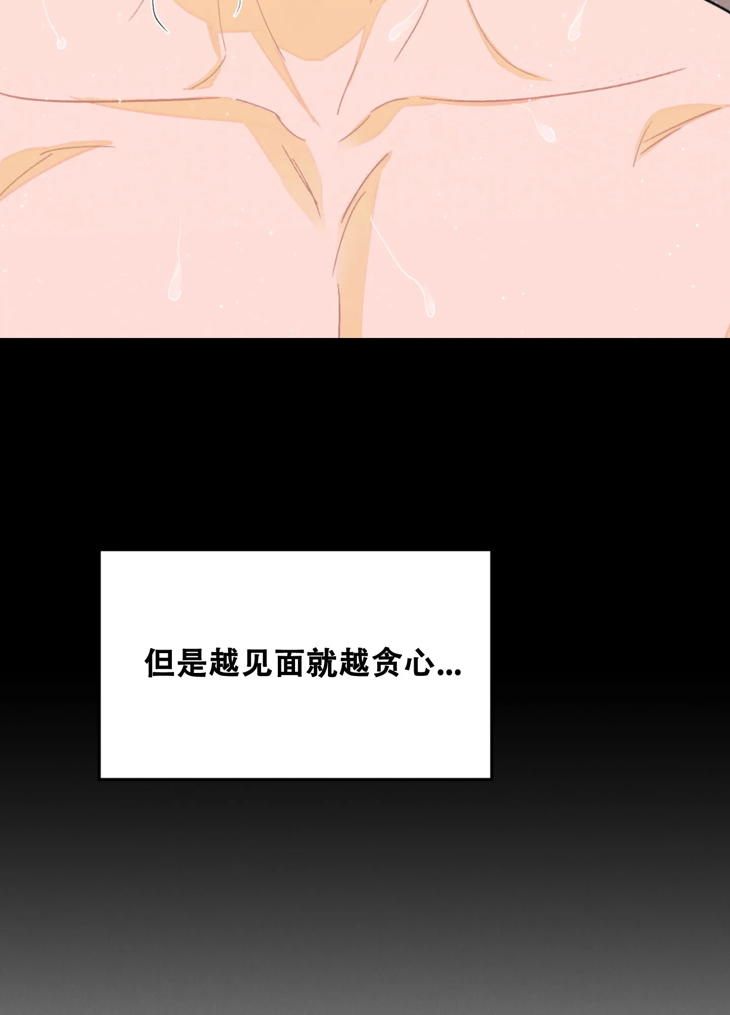 《午夜开场》第3话 第17页