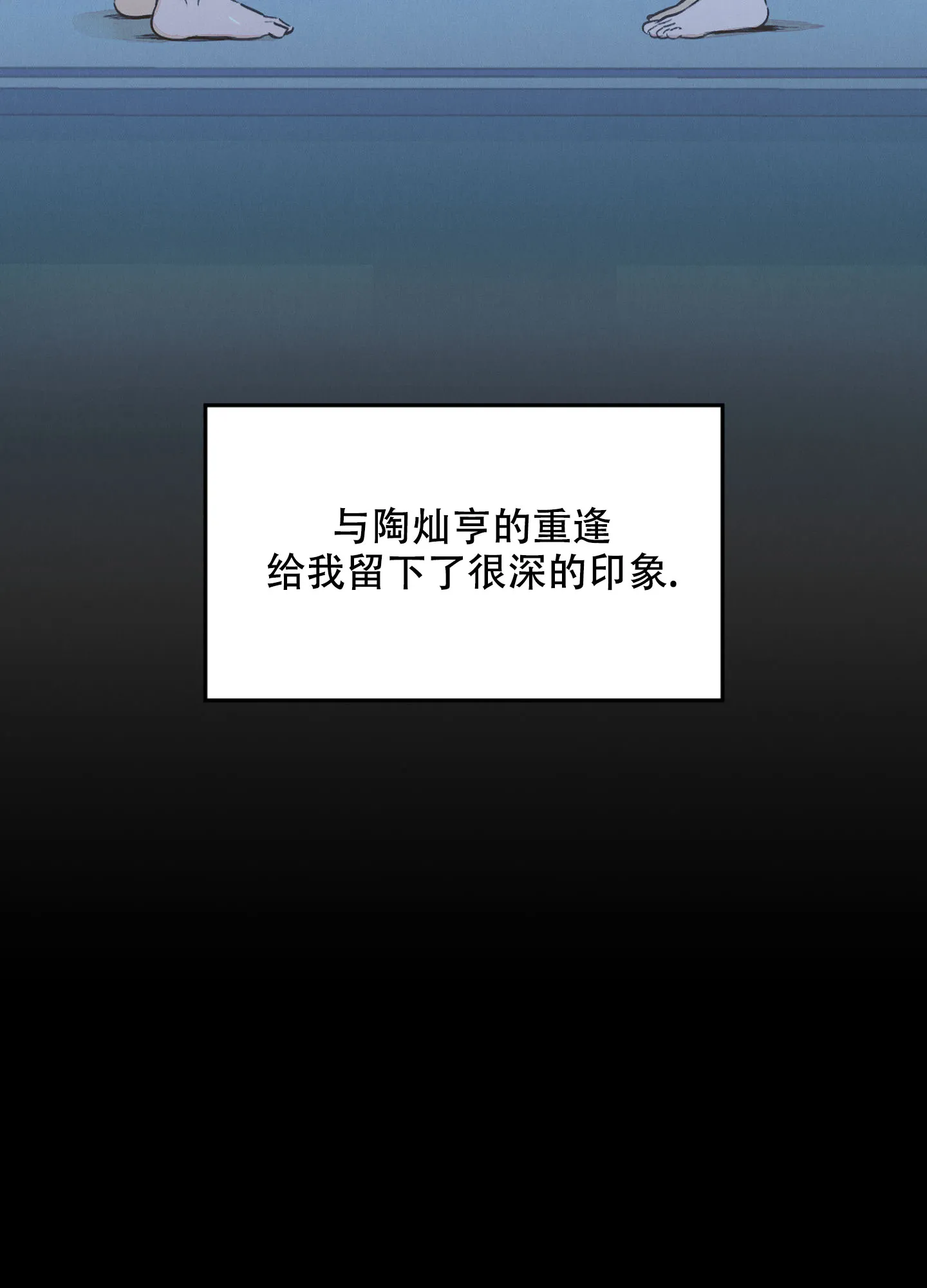 《午夜开场》第3话 第29页