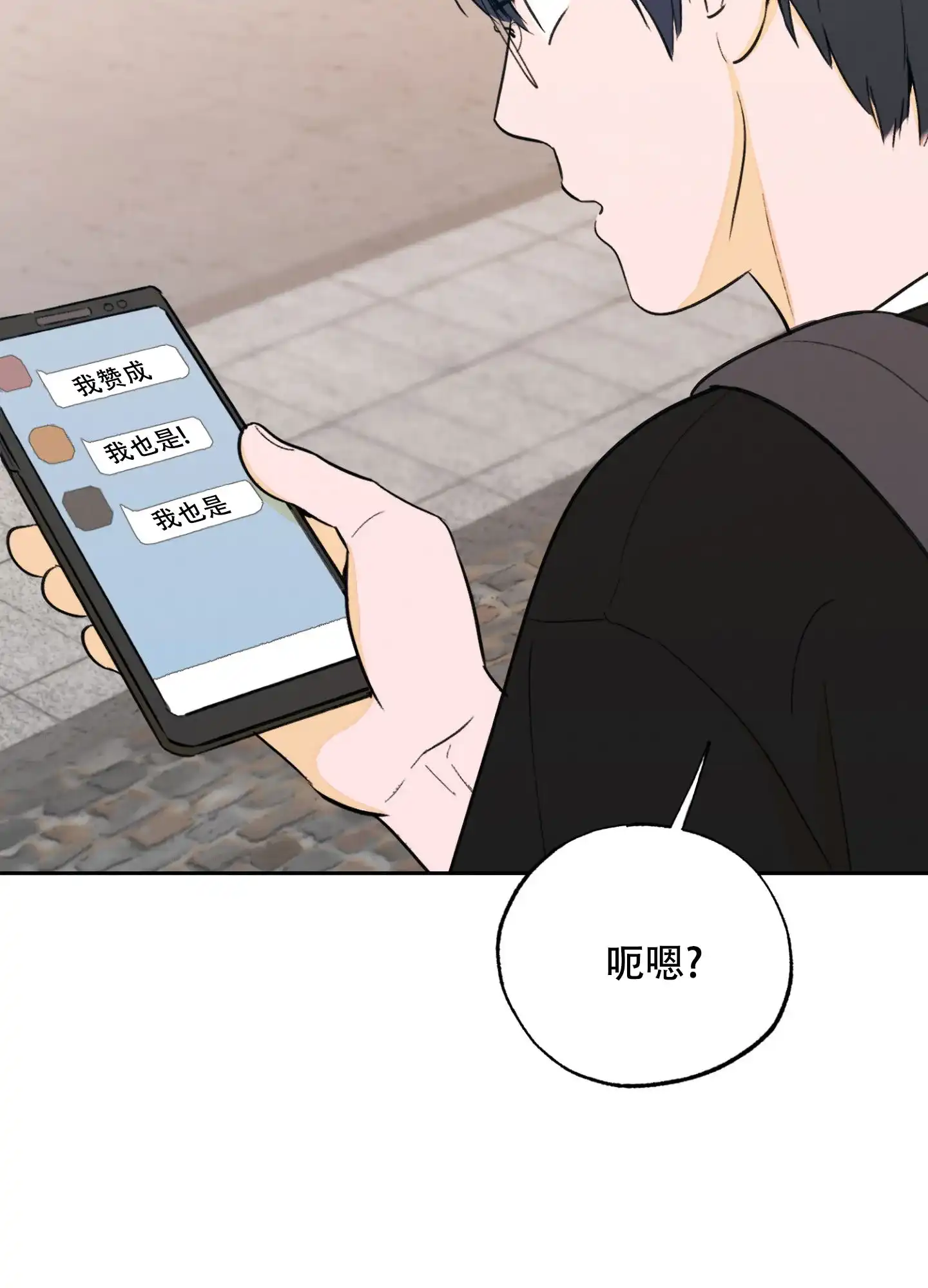 《午夜开场》第3话 第55页