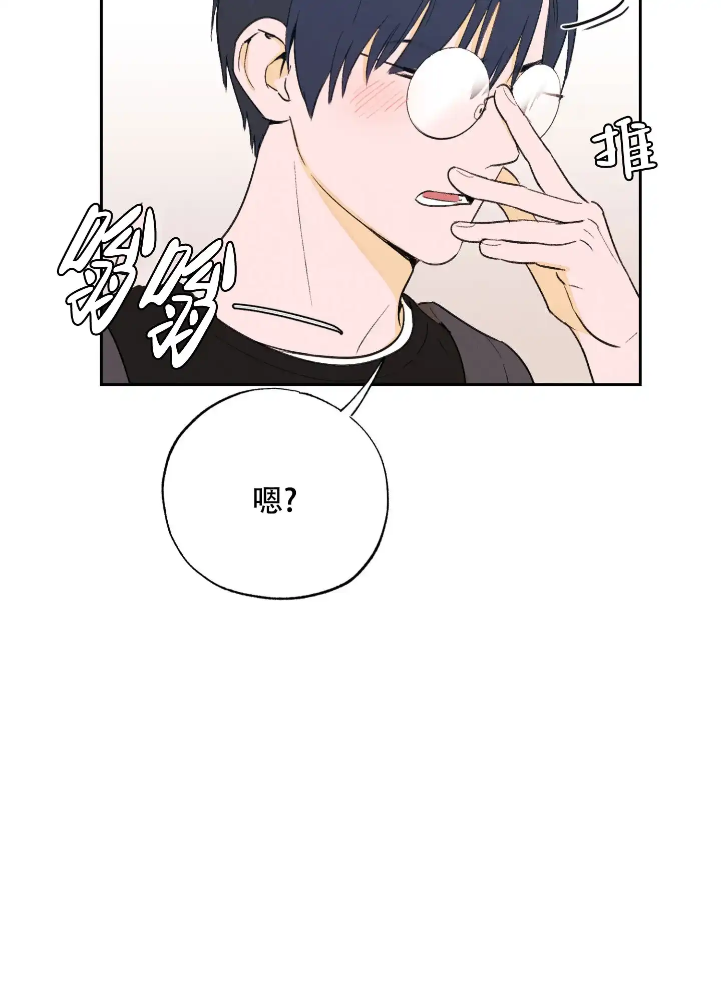 《午夜开场》第3话 第52页
