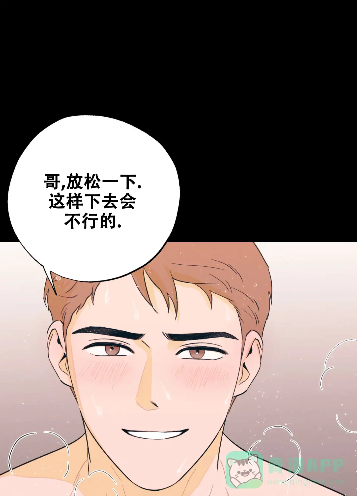 《午夜开场》第3话 第16页