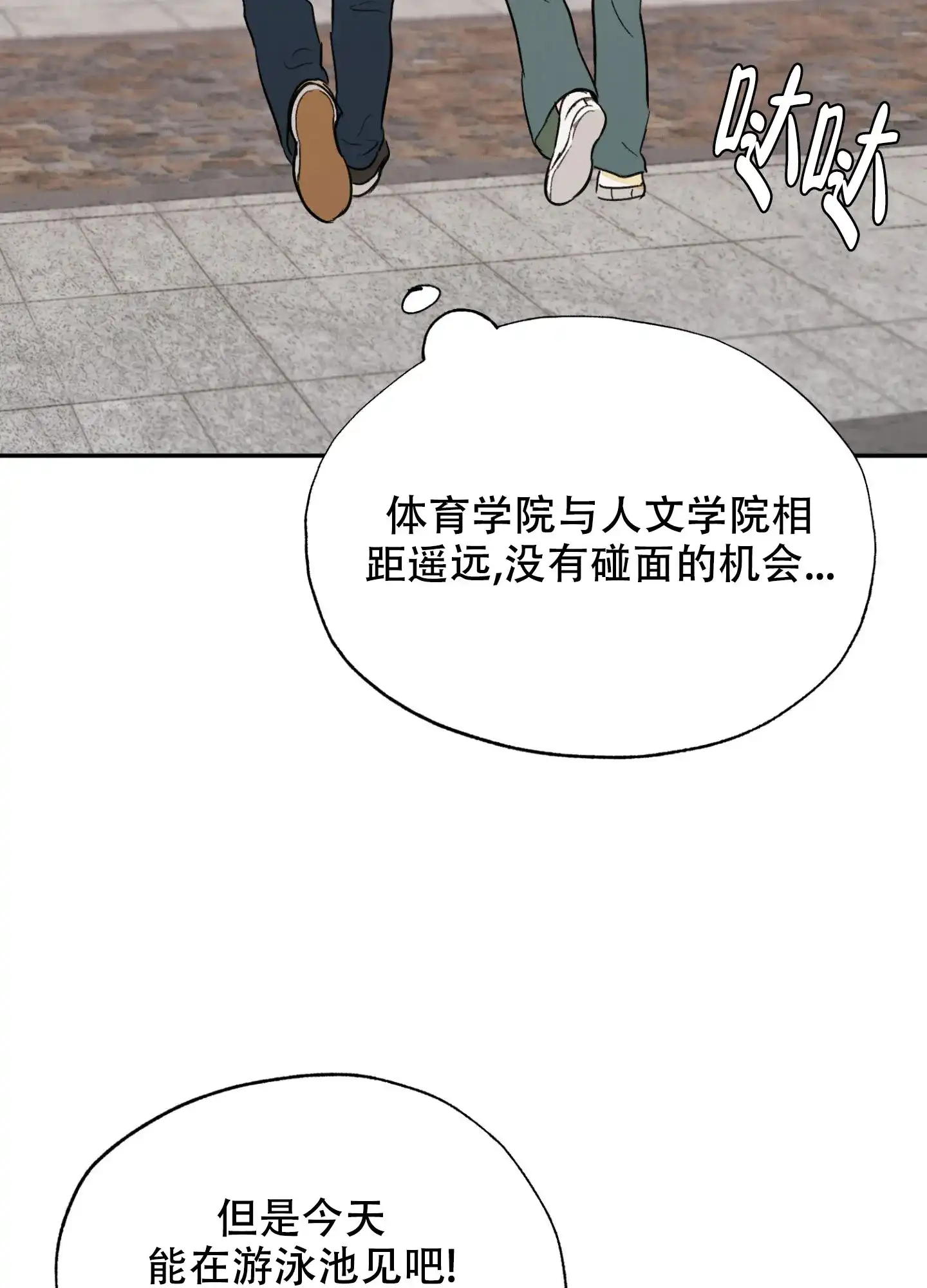 《午夜开场》第3话 第49页