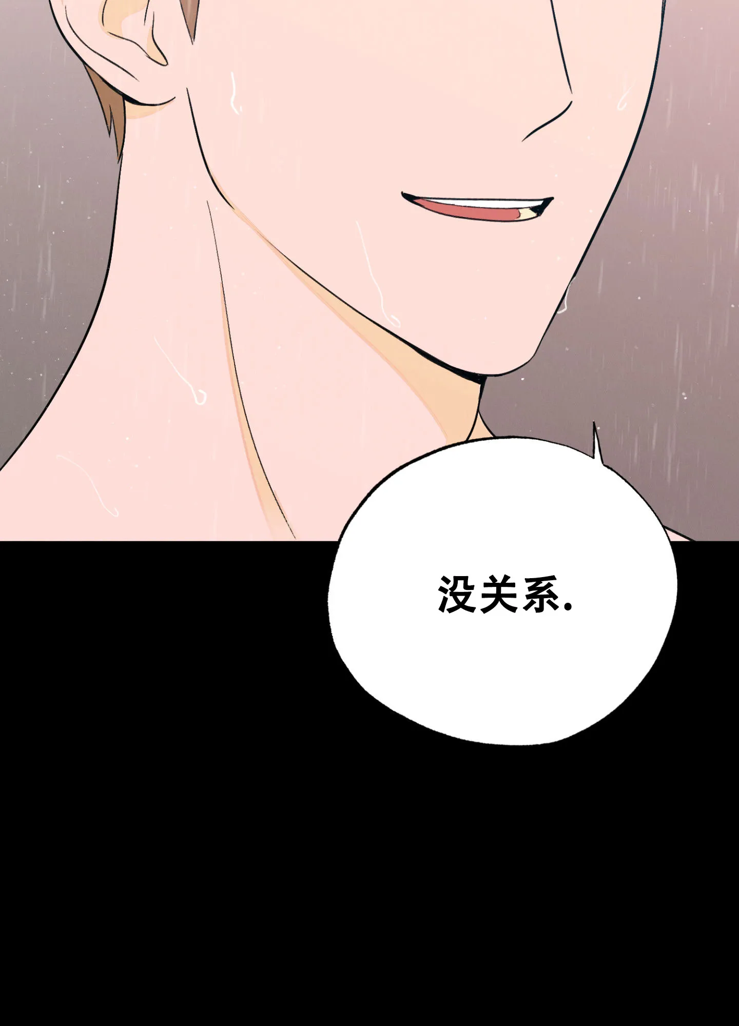 《午夜开场》第3话 第12页