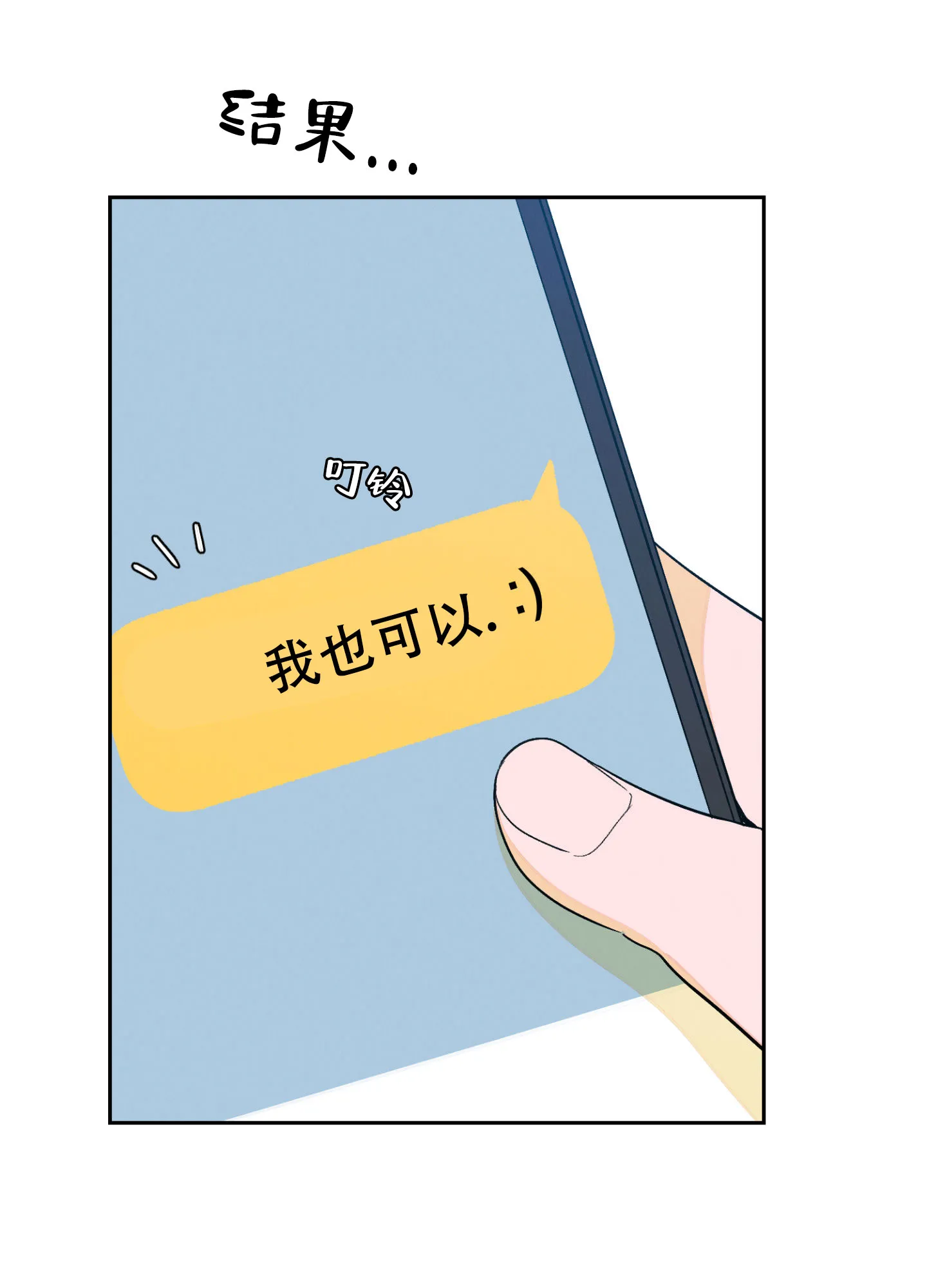 《午夜开场》第3话 第59页