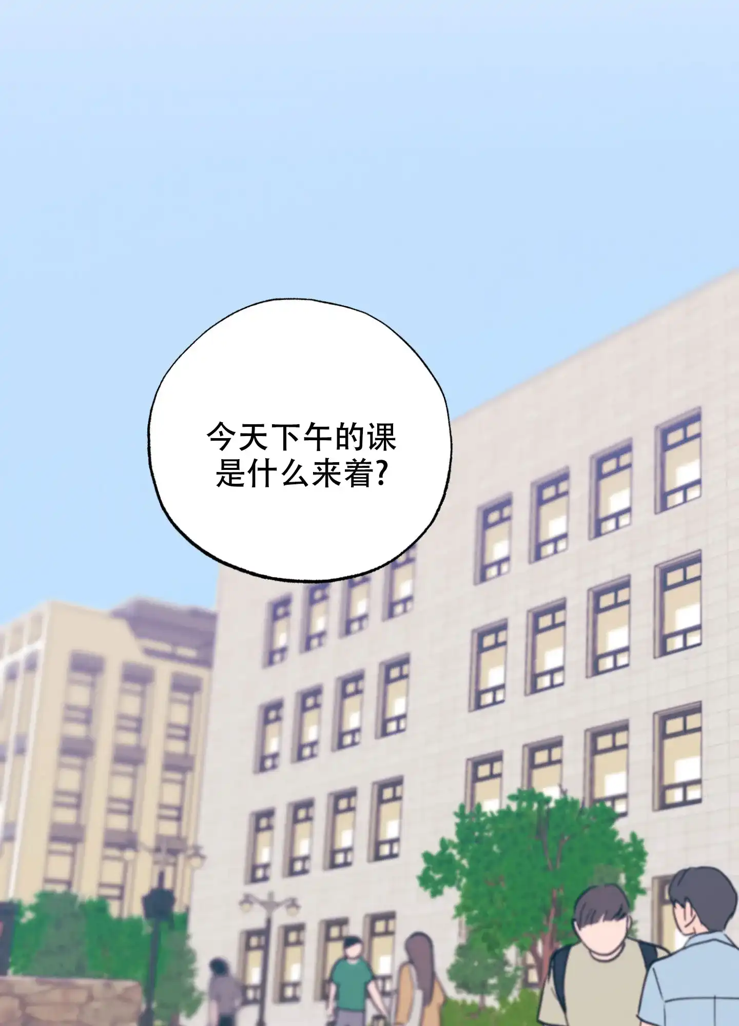 《午夜开场》第3话 第43页