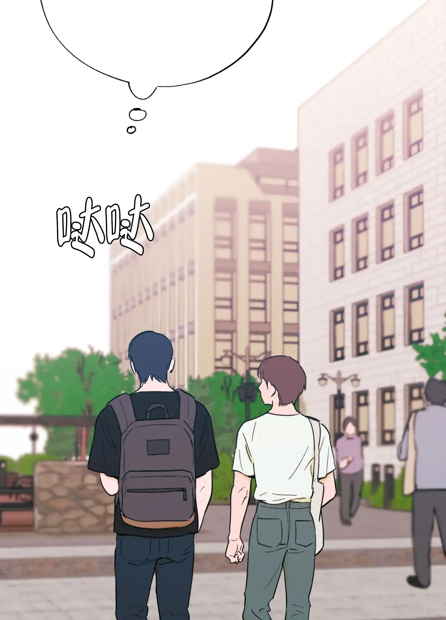 《午夜开场》第3话 第48页
