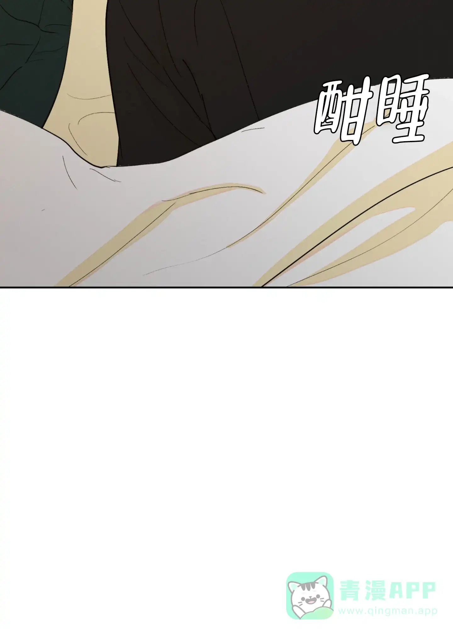 《午夜开场》第4话 第61页