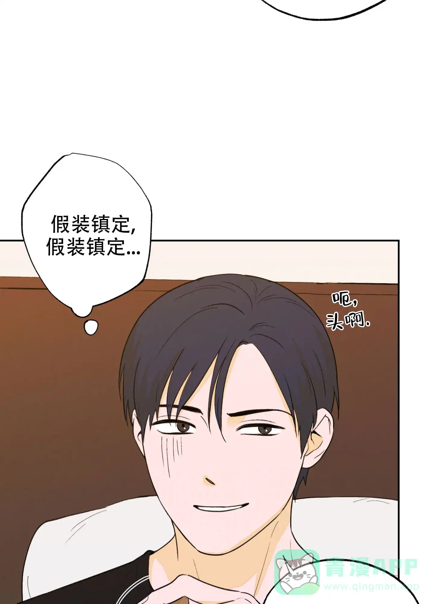 《午夜开场》第4话 第31页