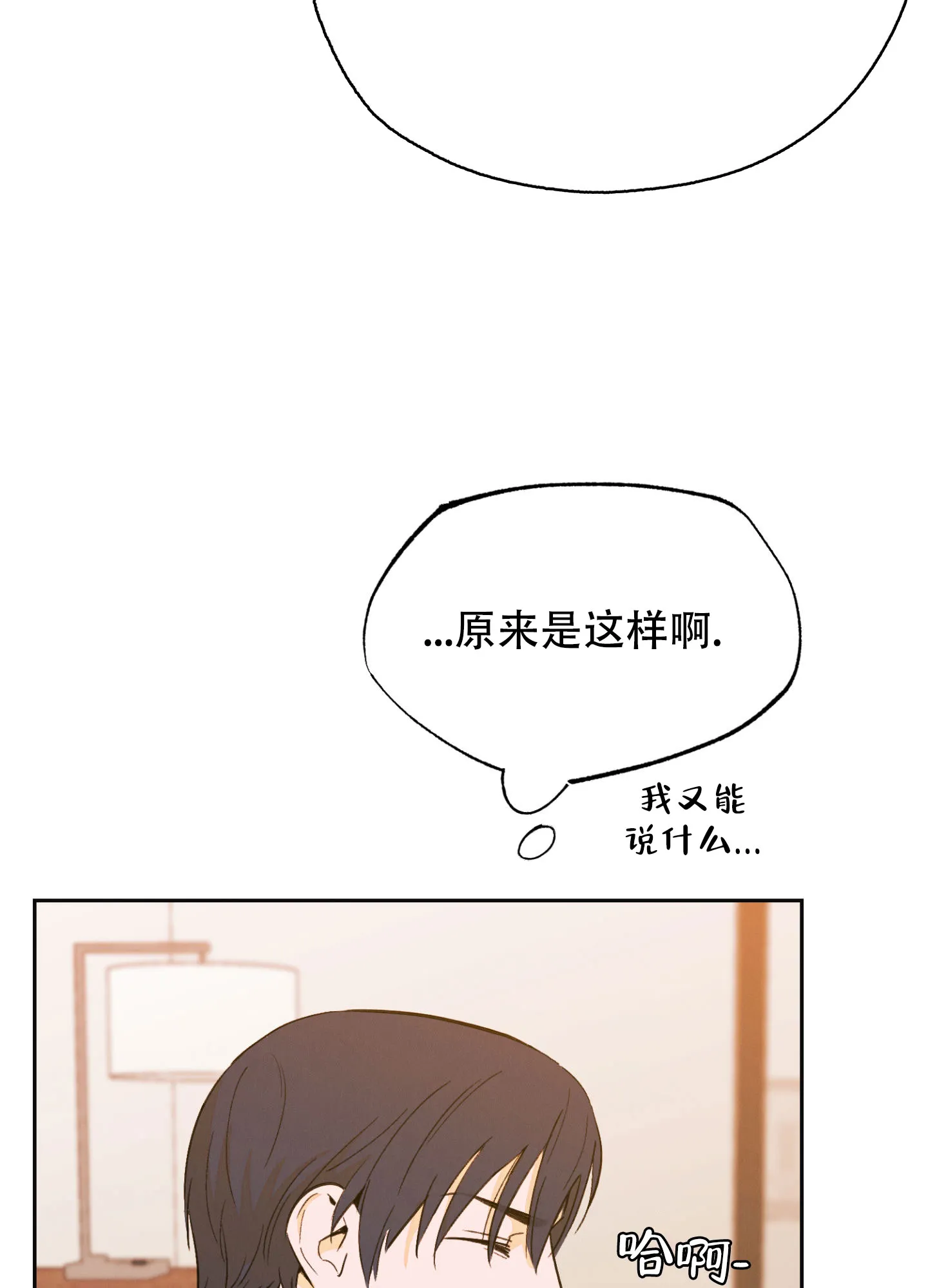 《午夜开场》第4话 第38页