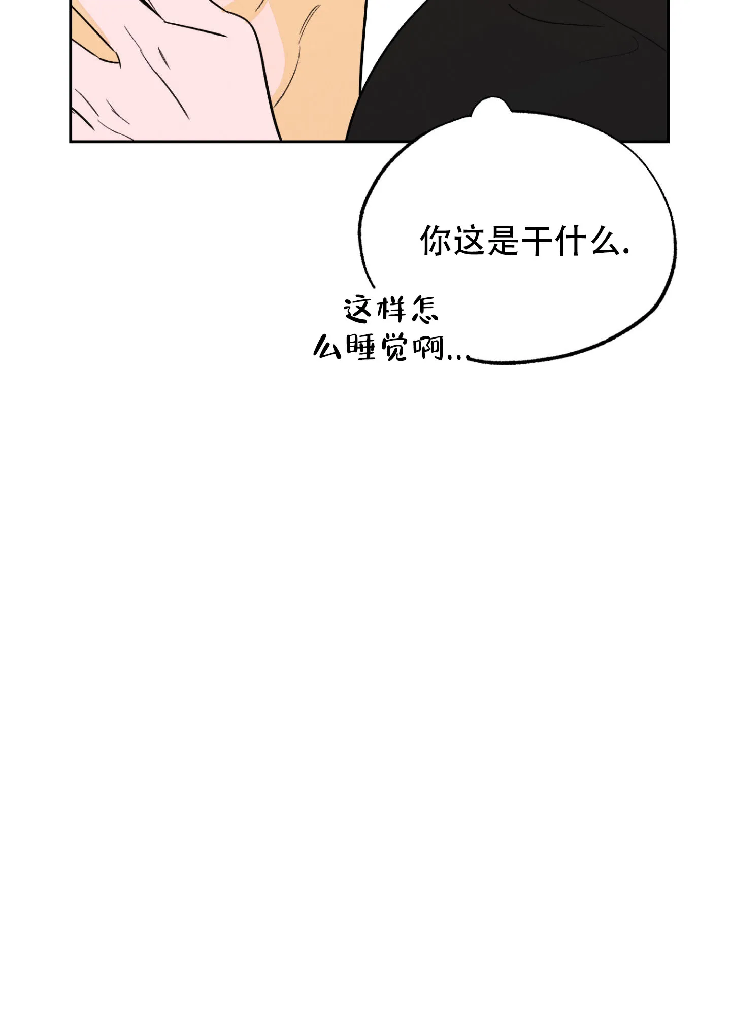 《午夜开场》第4话 第49页