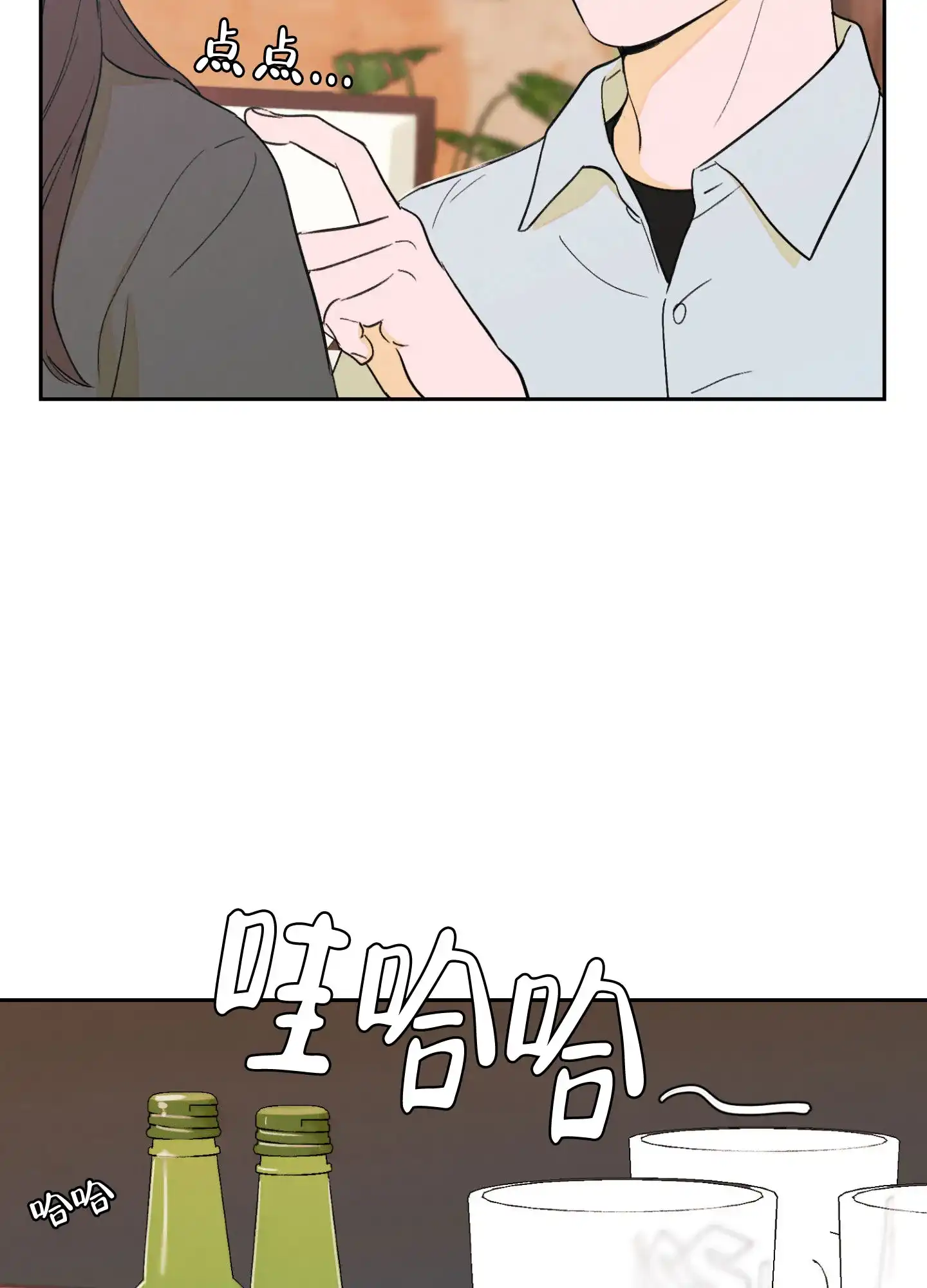 《午夜开场》第4话 第4页