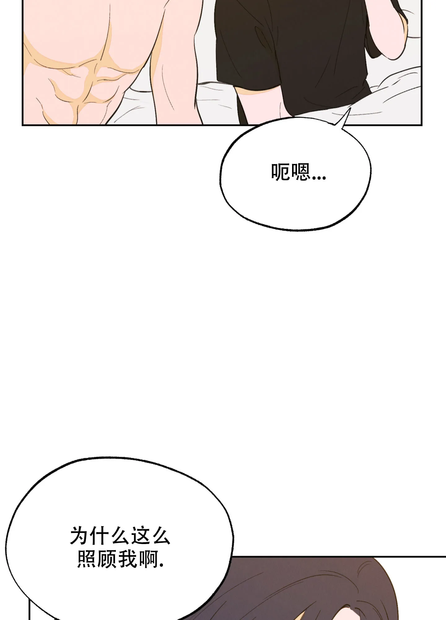《午夜开场》第4话 第34页