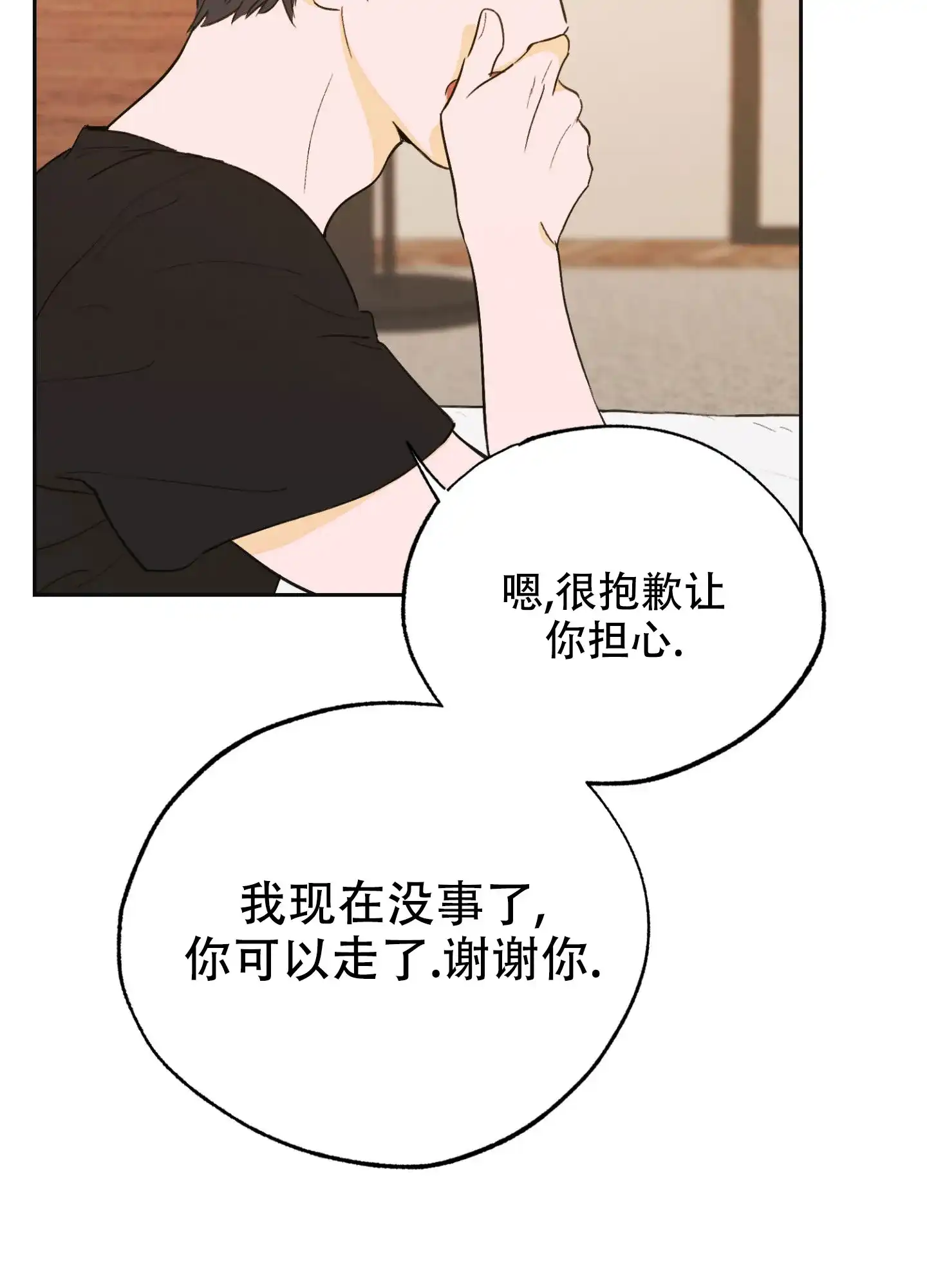 《午夜开场》第4话 第39页
