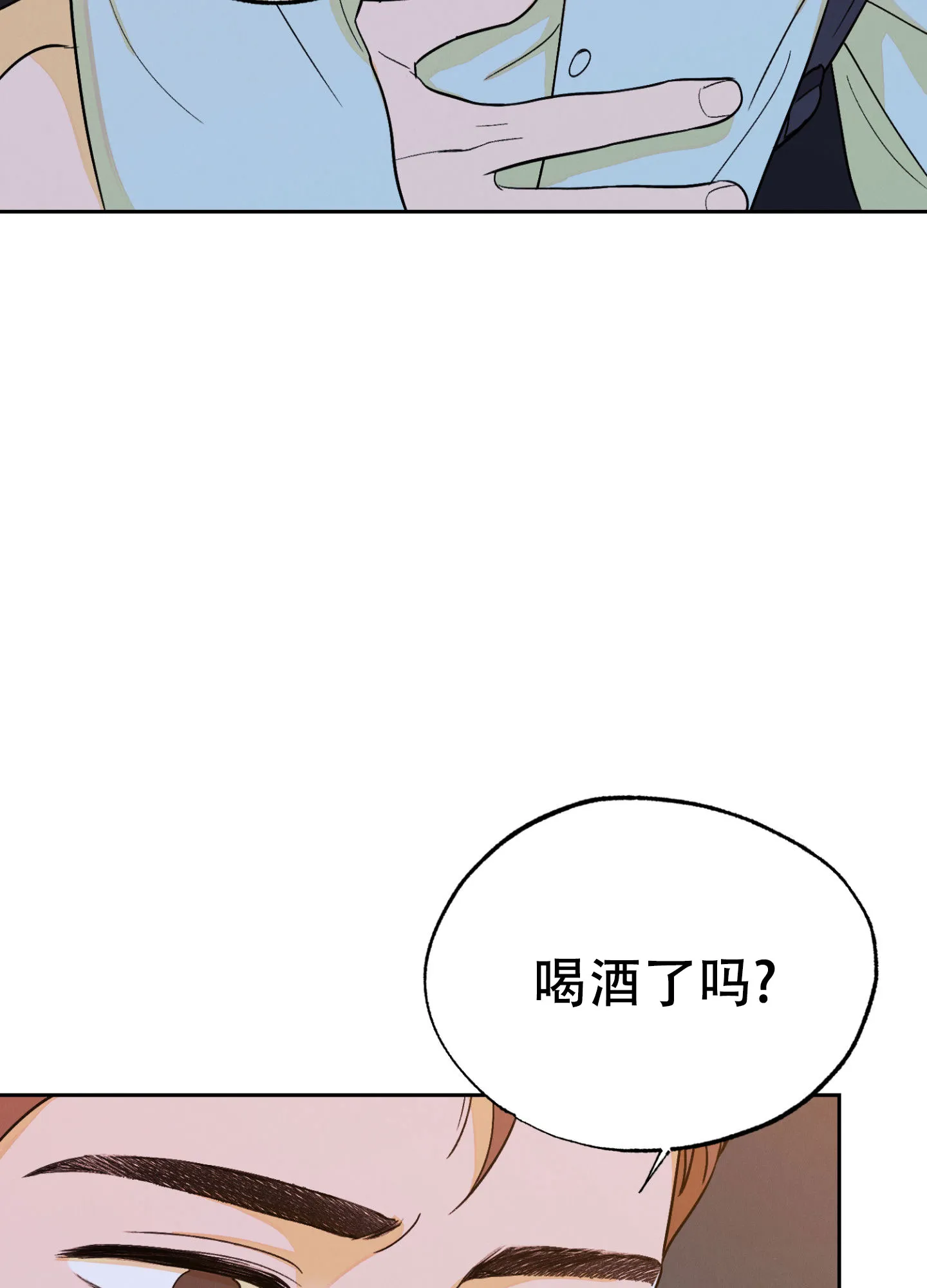 《午夜开场》第4话 第18页