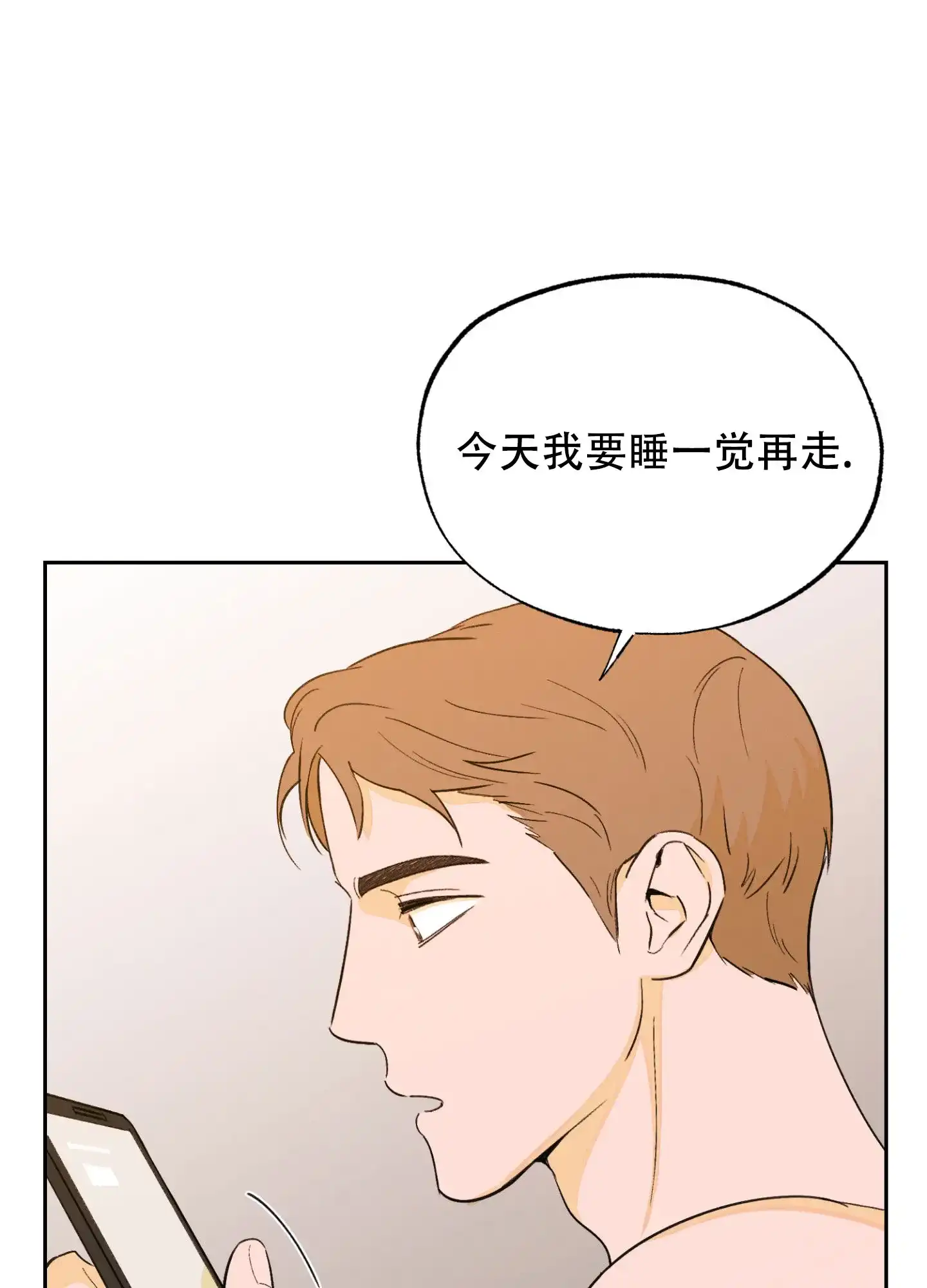 《午夜开场》第4话 第43页