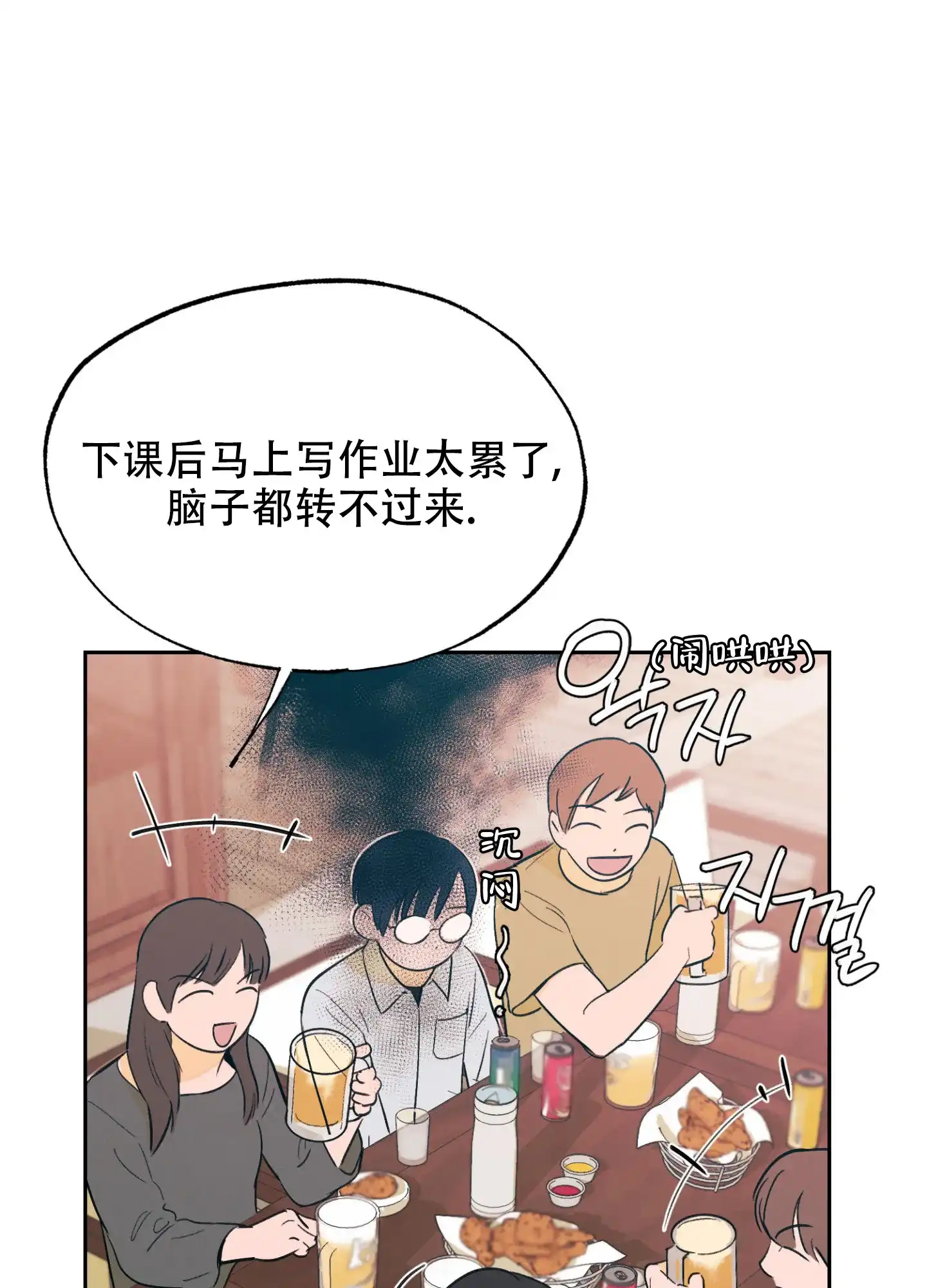《午夜开场》第4话 第2页