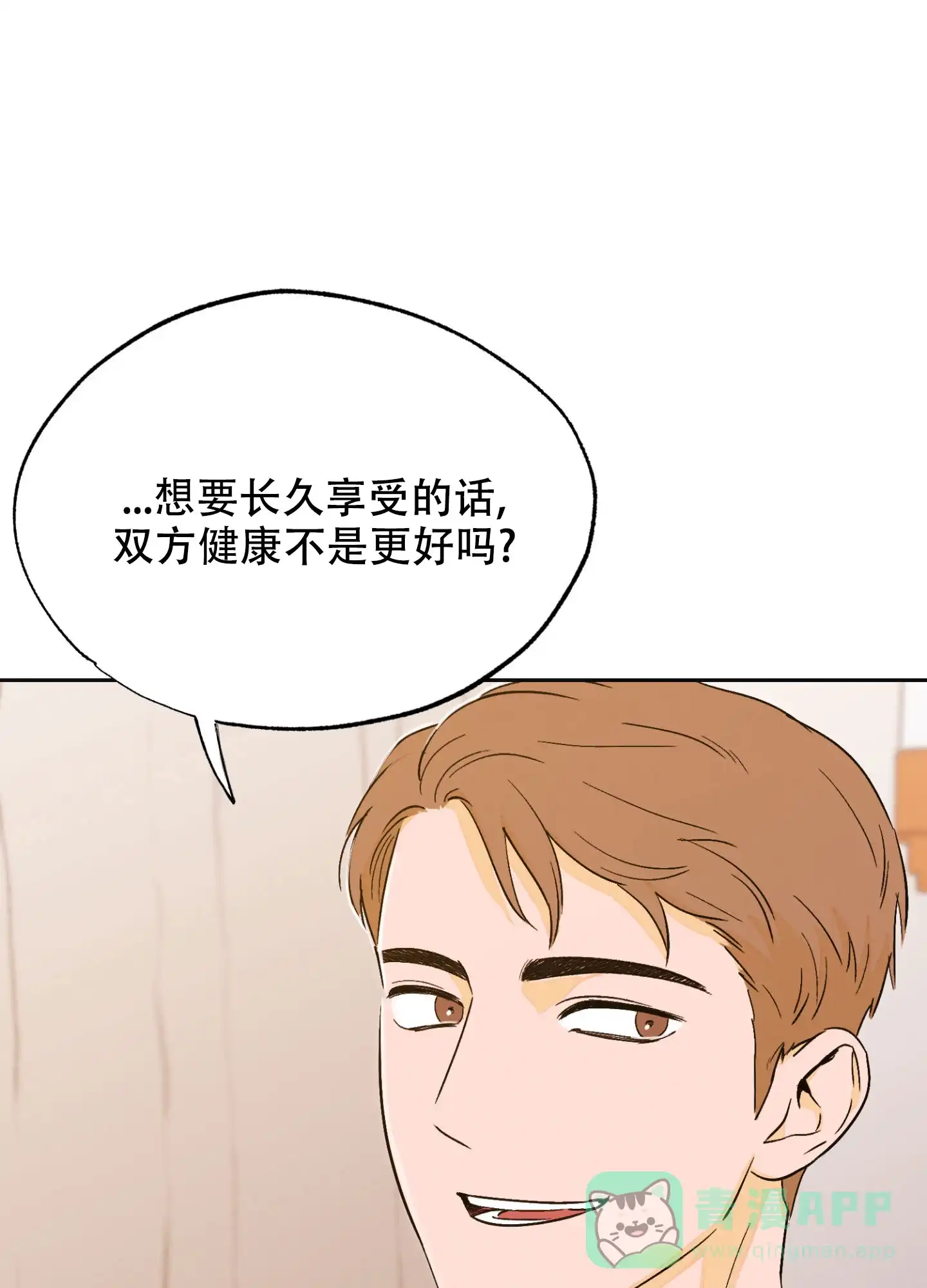《午夜开场》第4话 第36页