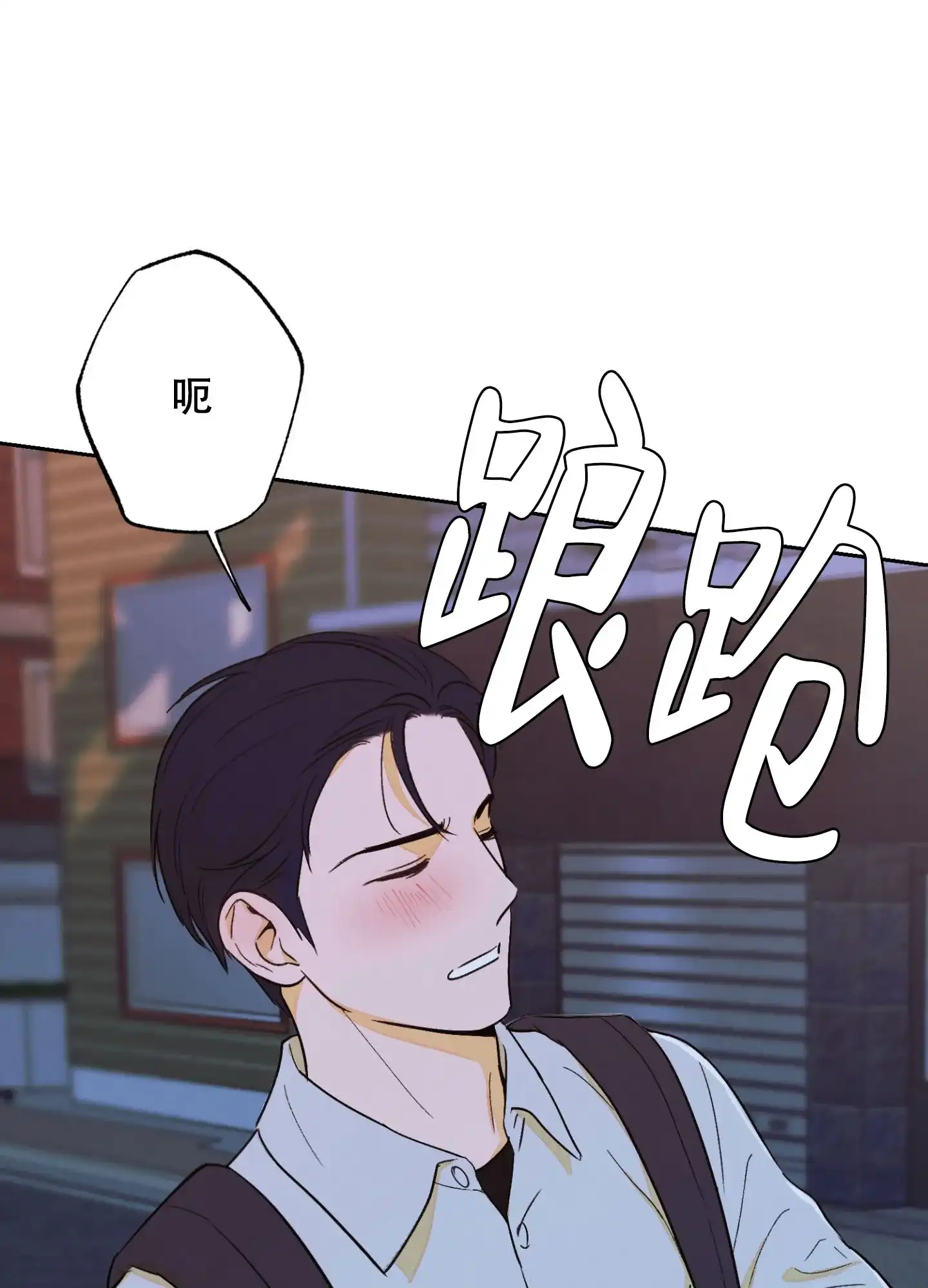 《午夜开场》第4话 第14页