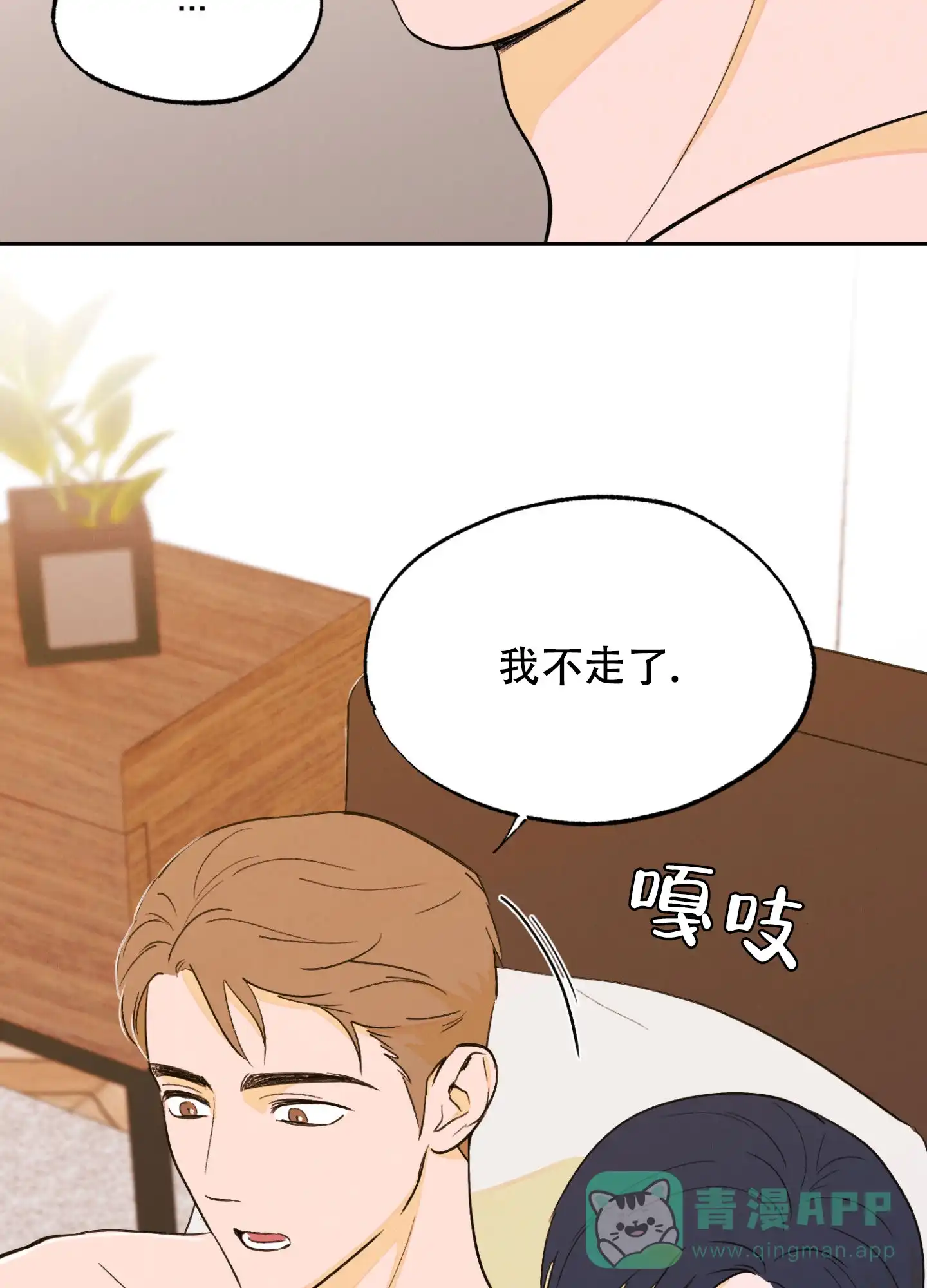 《午夜开场》第4话 第41页