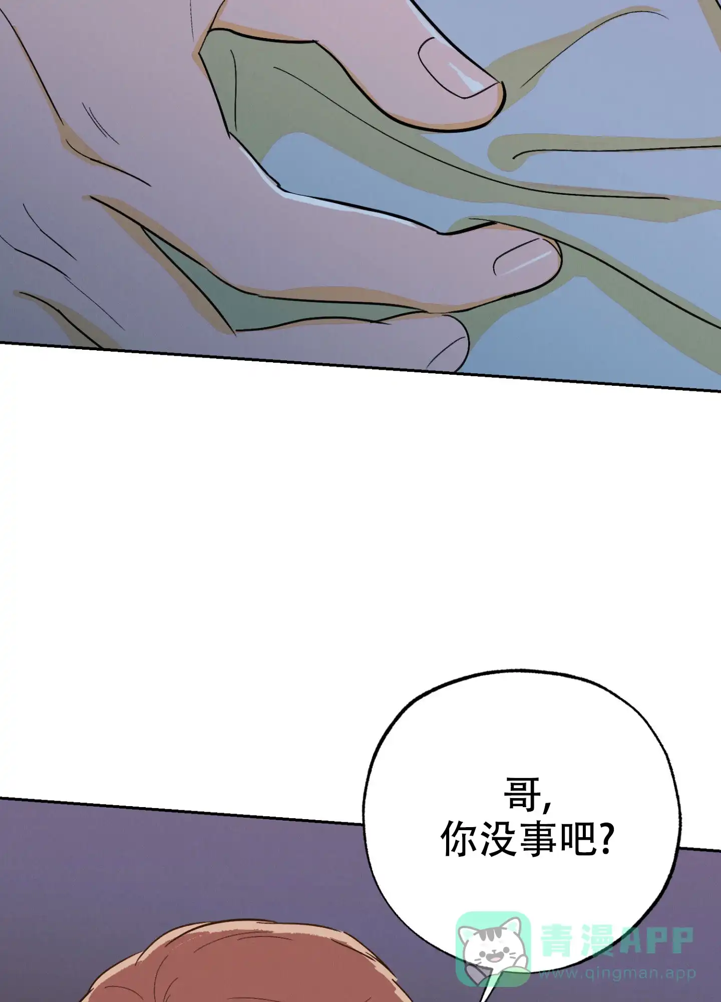 《午夜开场》第4话 第16页