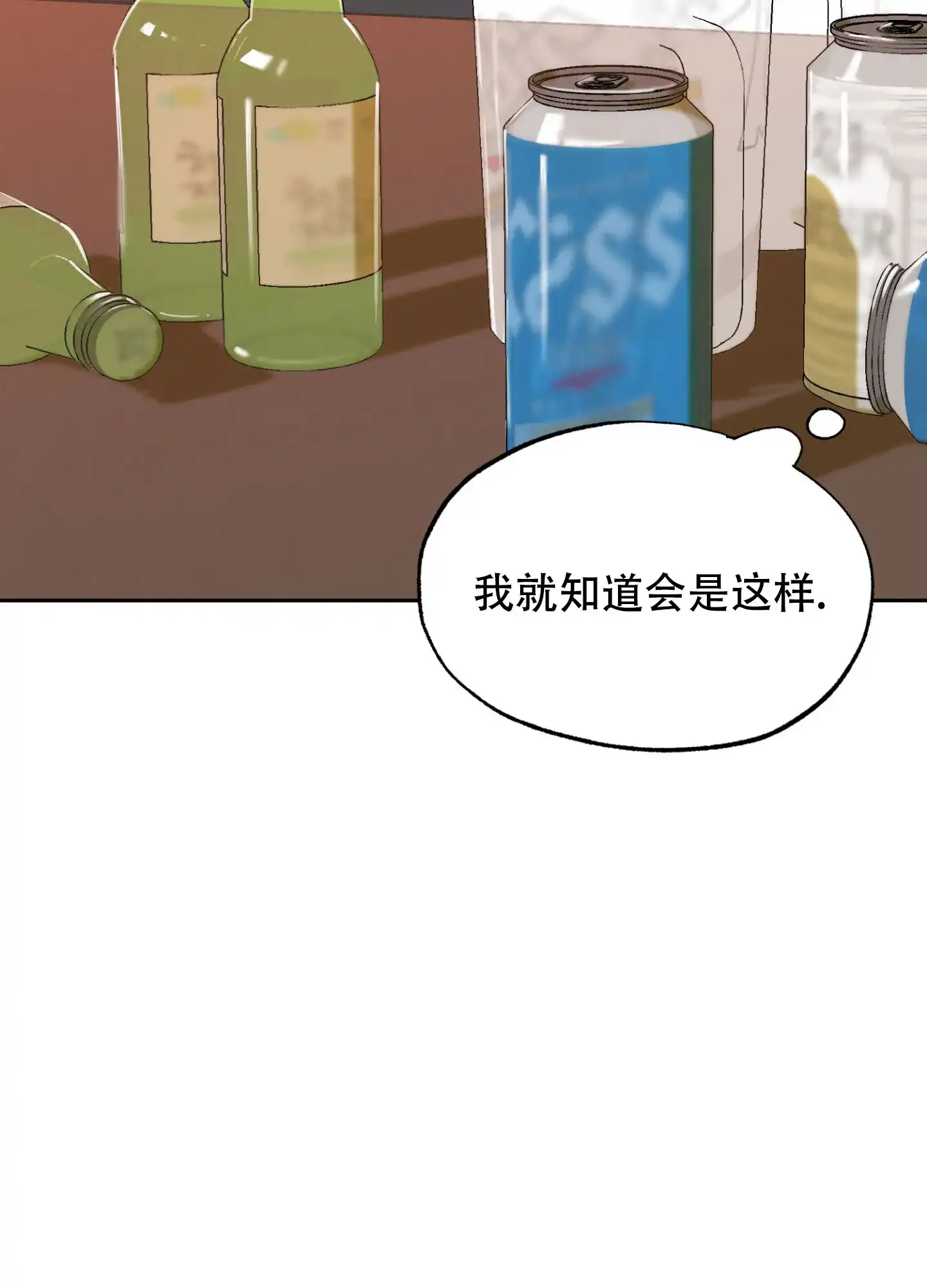 《午夜开场》第4话 第5页