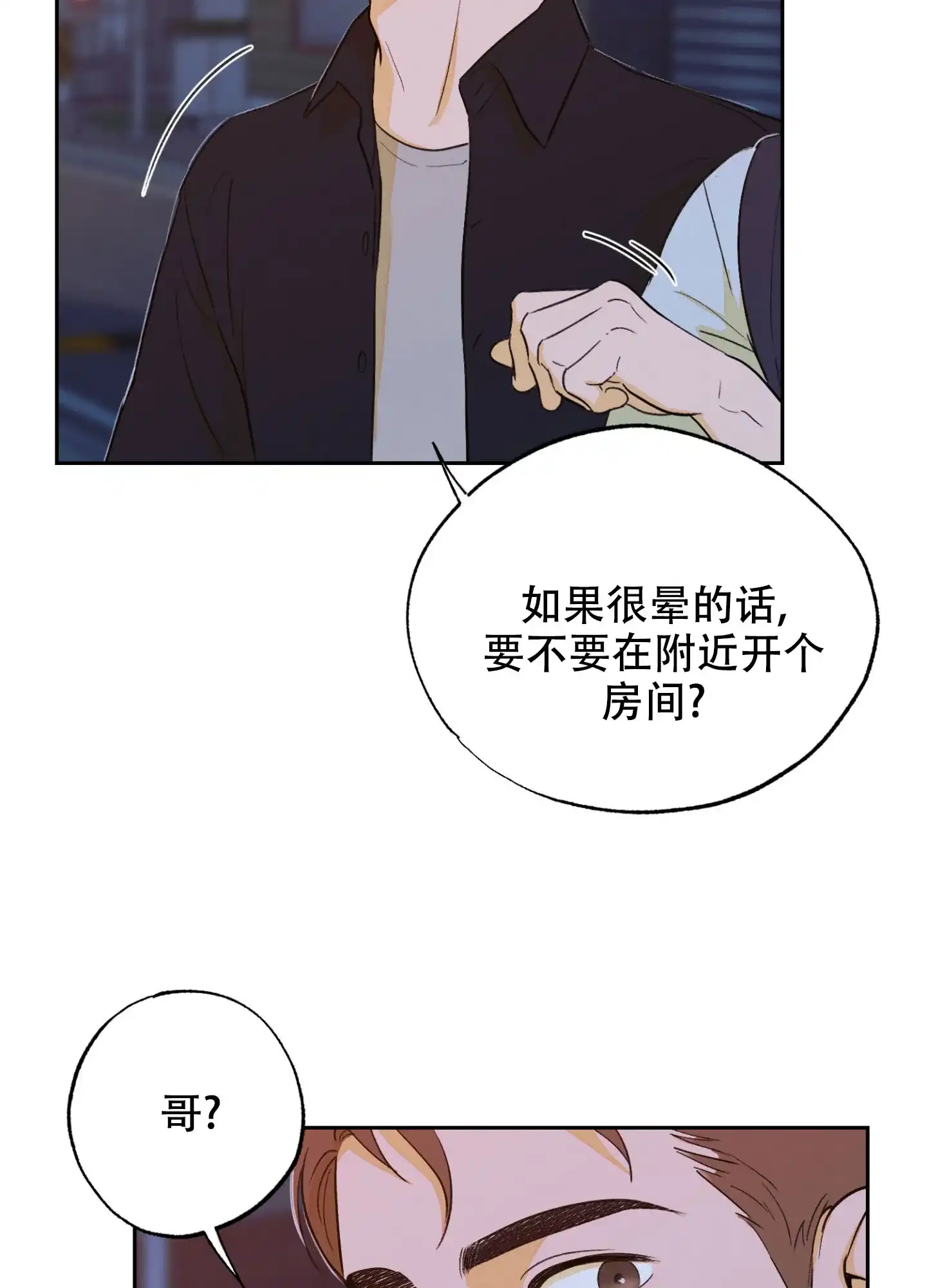 《午夜开场》第4话 第24页
