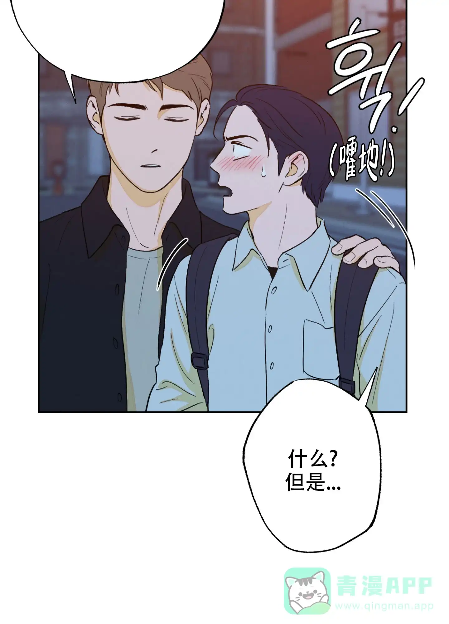 《午夜开场》第4话 第21页