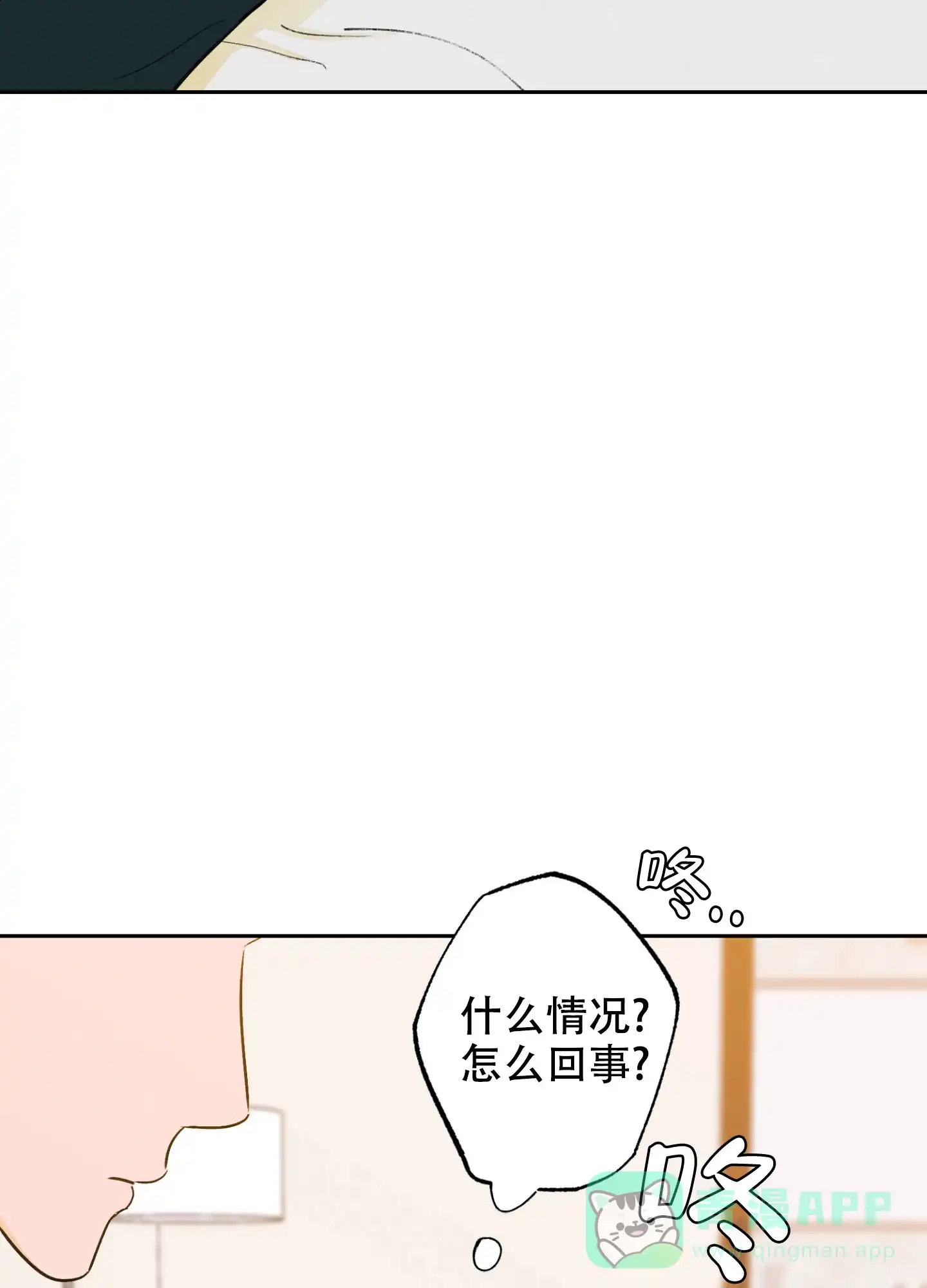 《午夜开场》第4话 第46页