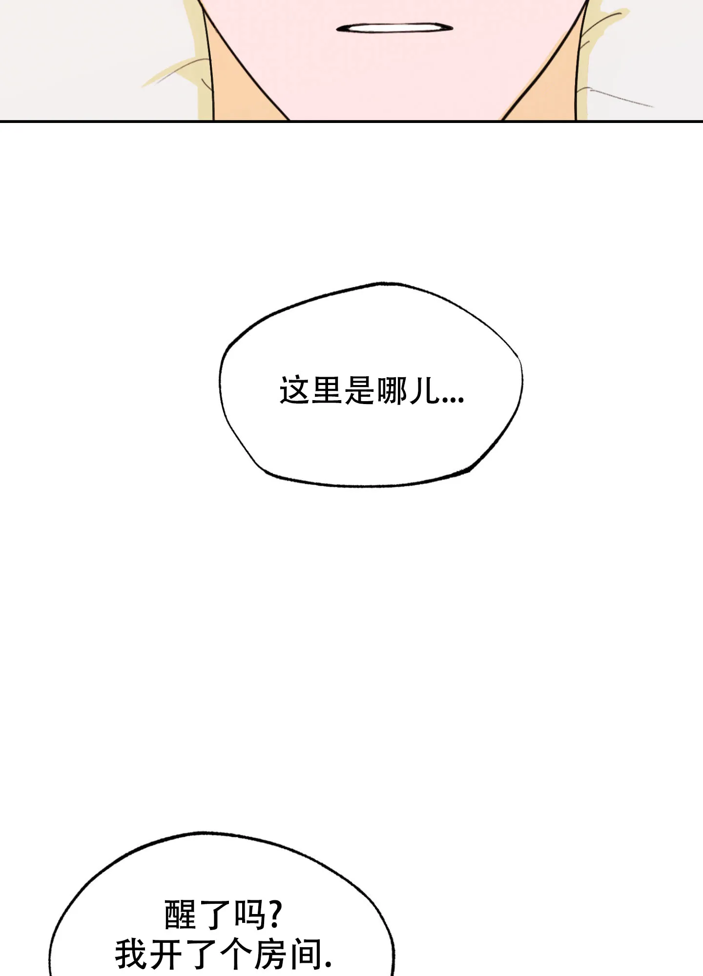 《午夜开场》第4话 第29页