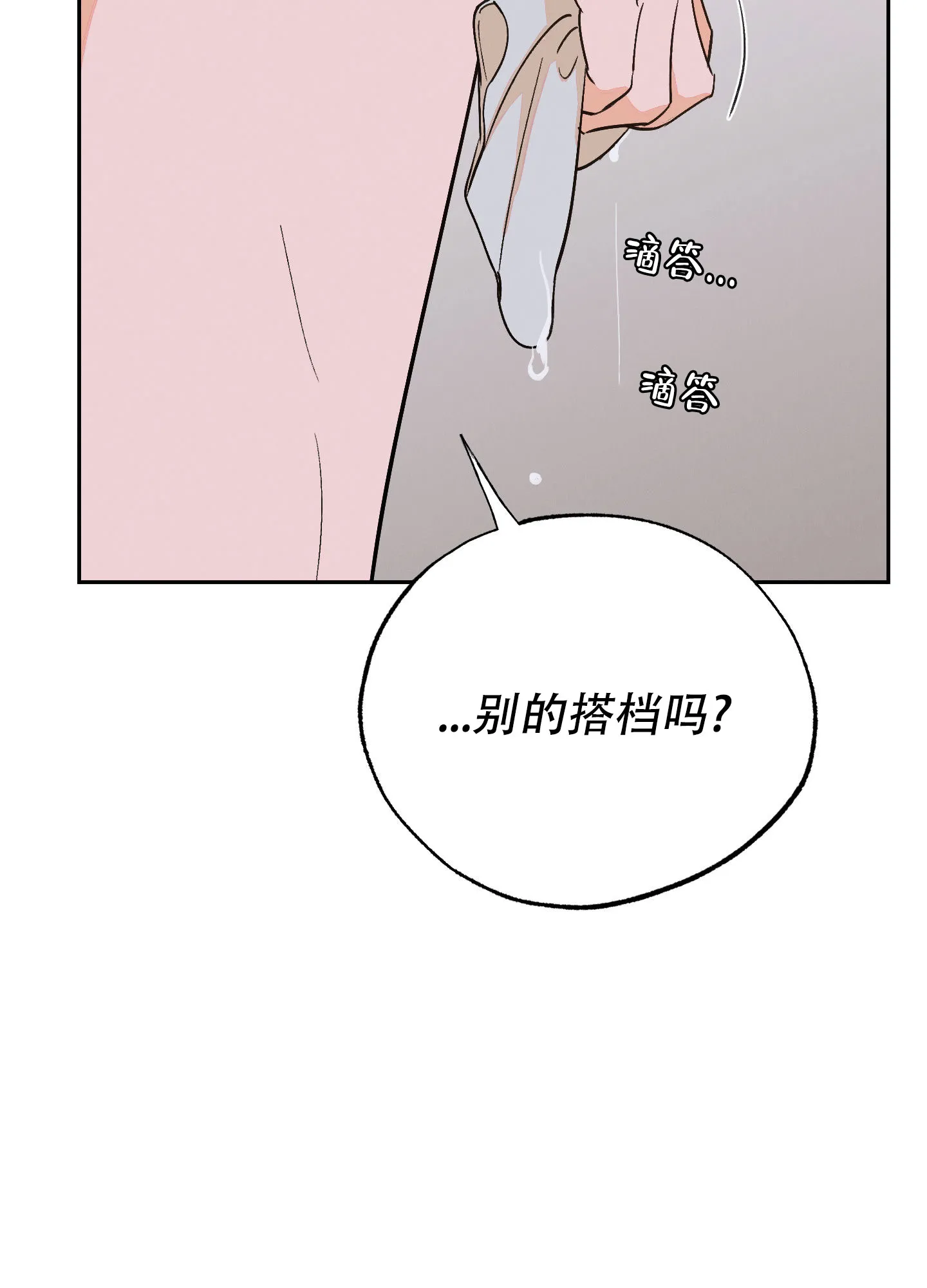 《午夜开场》第5话 第44页