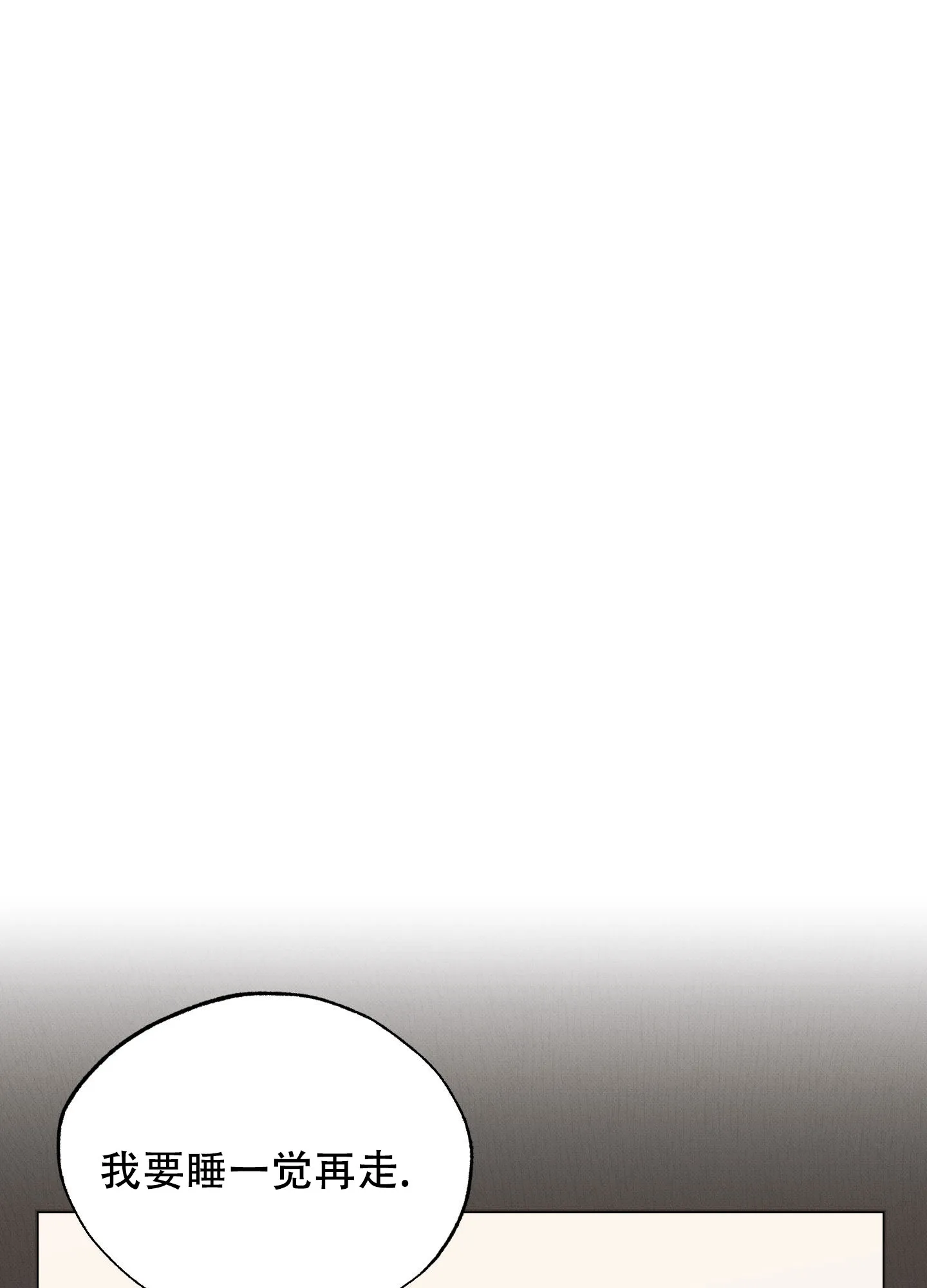 《午夜开场》第5话 第22页