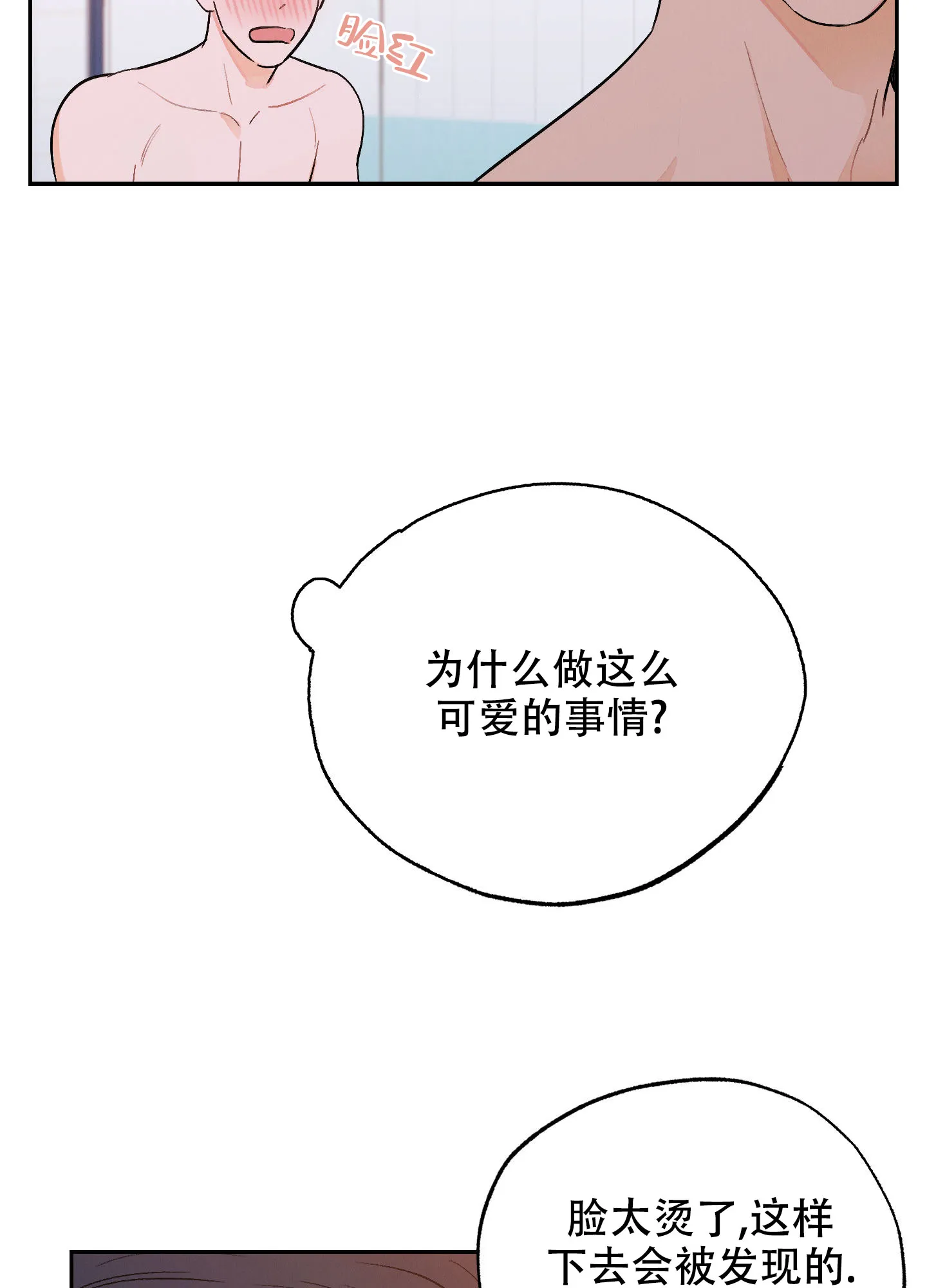 《午夜开场》第5话 第40页