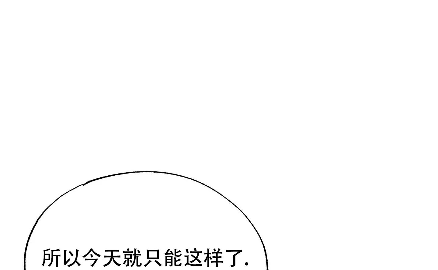 《午夜开场》第5话 第37页