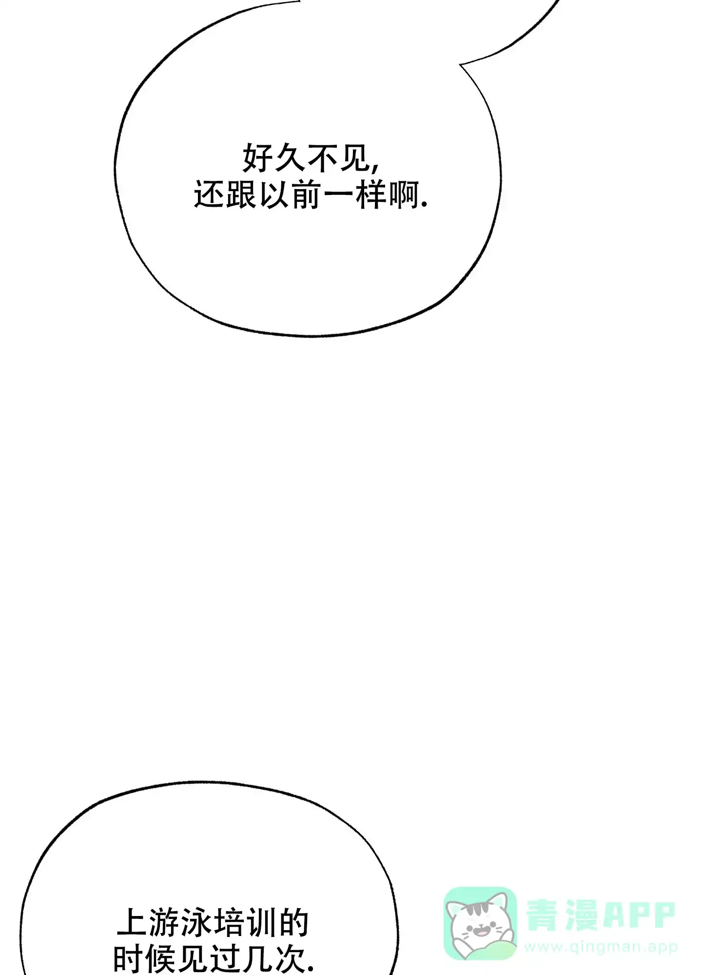 《午夜开场》第5话 第51页